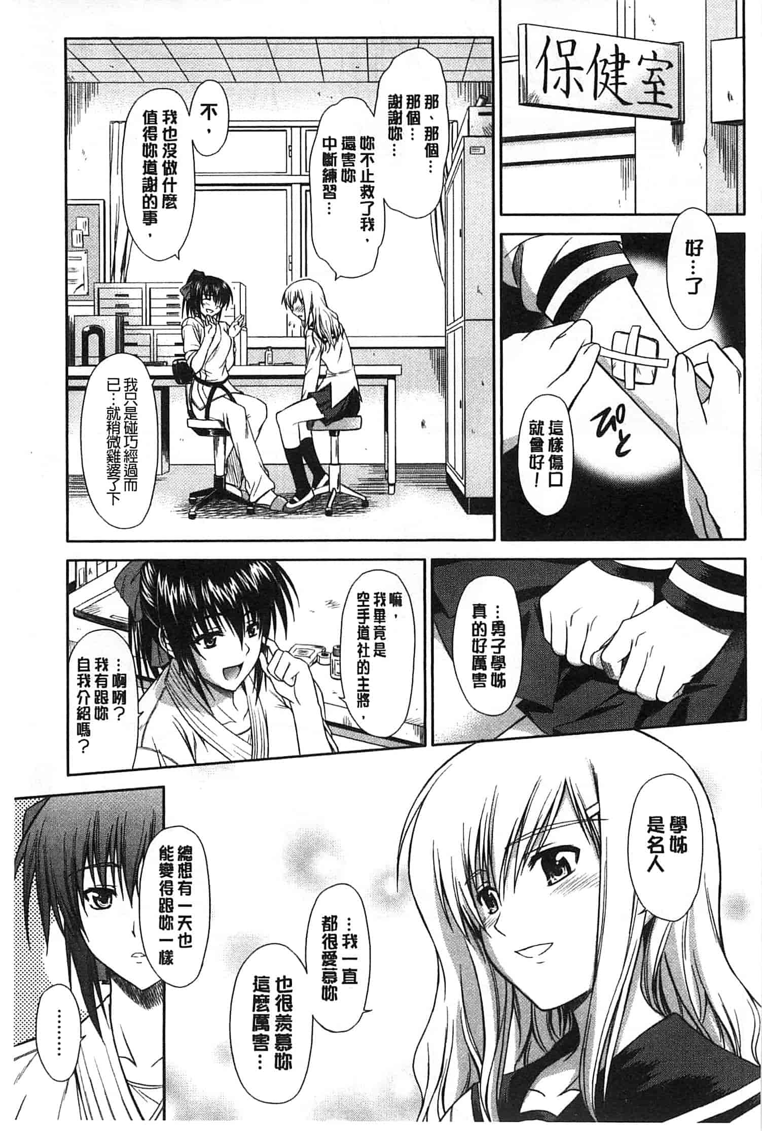 [イシガキタカシ] 僕はあなたにワンと鳴く_第6集