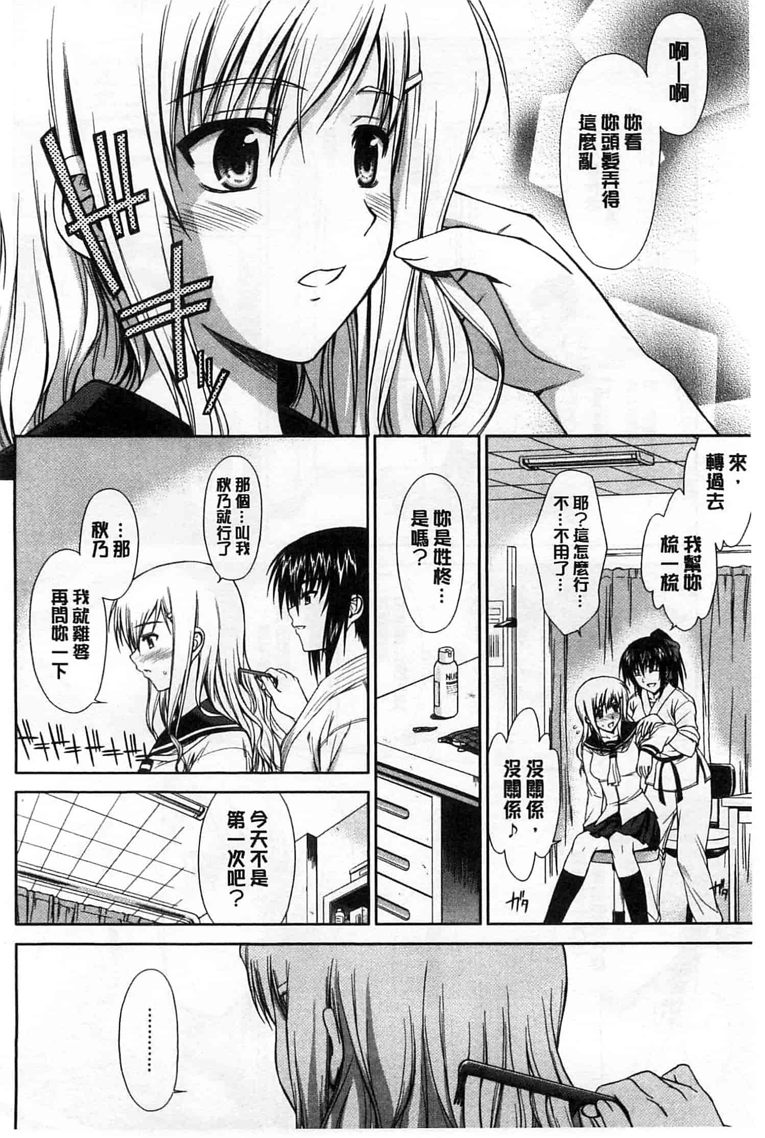 [イシガキタカシ] 僕はあなたにワンと鳴く_第6集