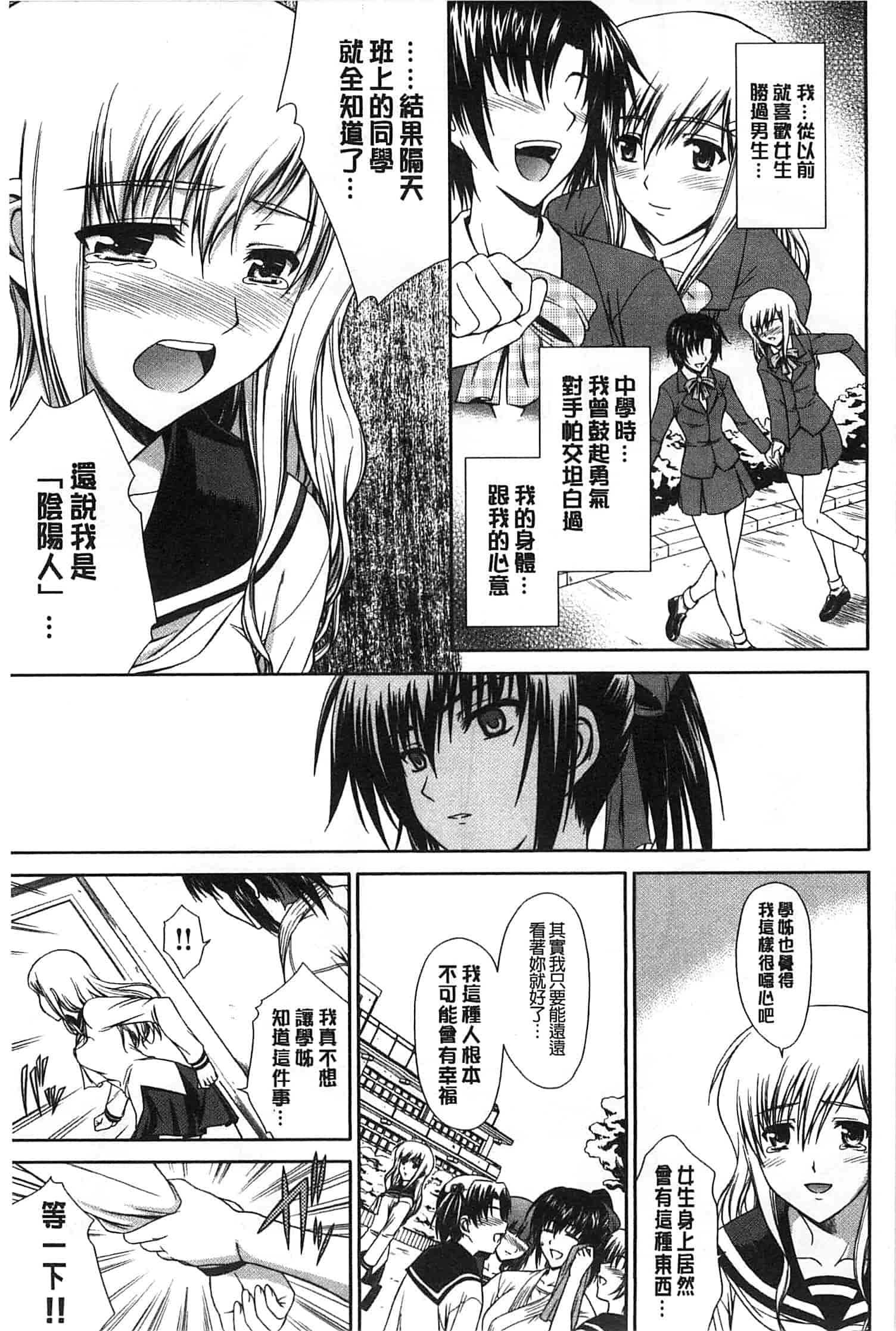 [イシガキタカシ] 僕はあなたにワンと鳴く_第6集