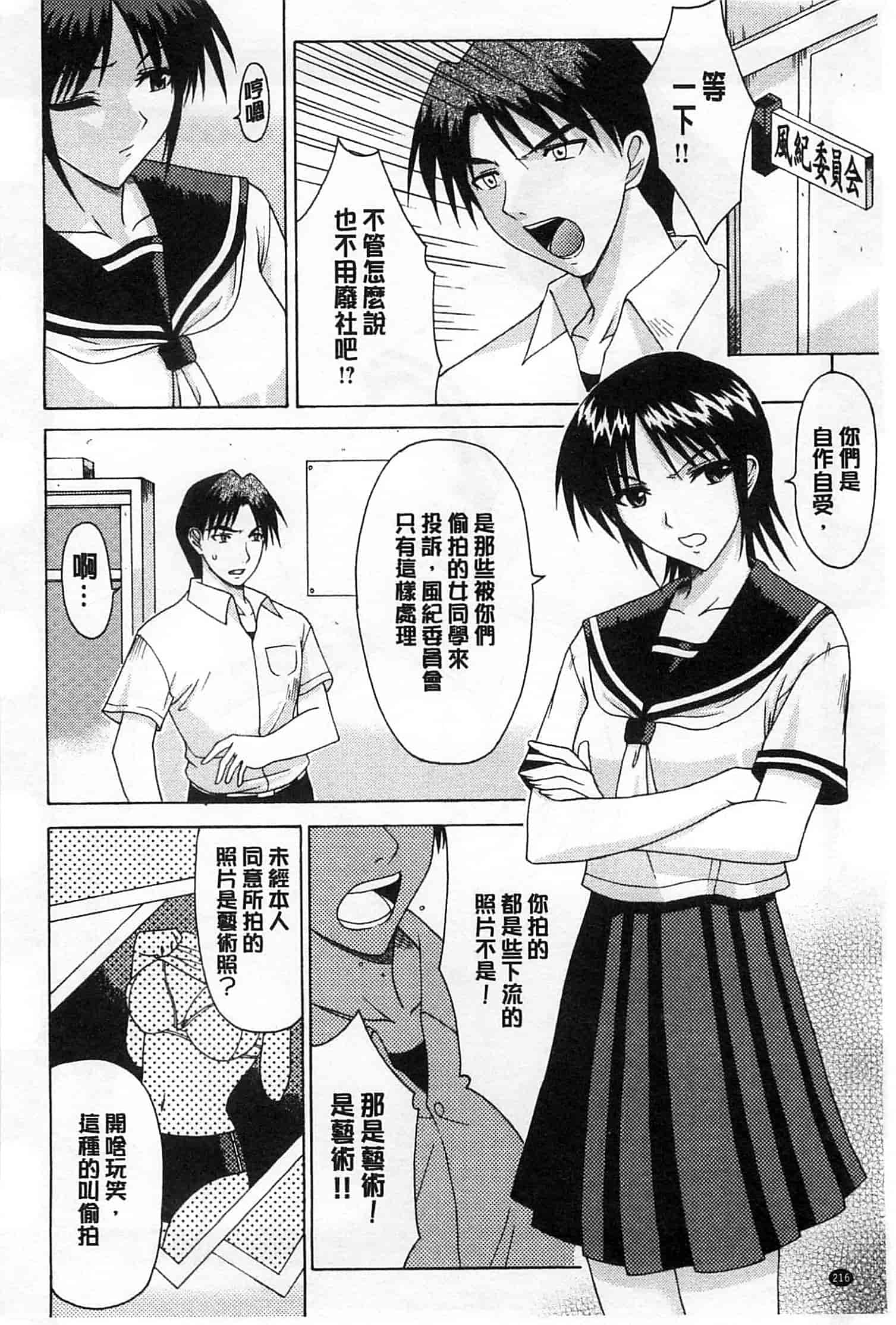 [イシガキタカシ] 僕はあなたにワンと鳴く_第6集