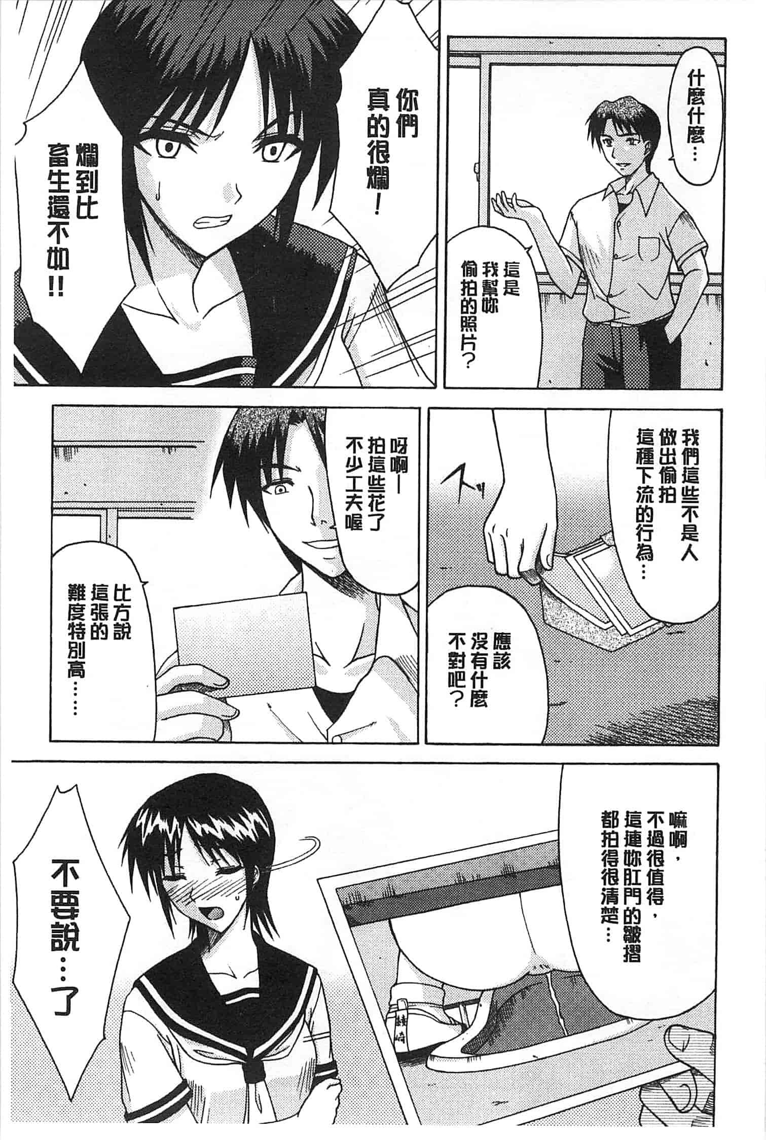 [イシガキタカシ] 僕はあなたにワンと鳴く_第6集