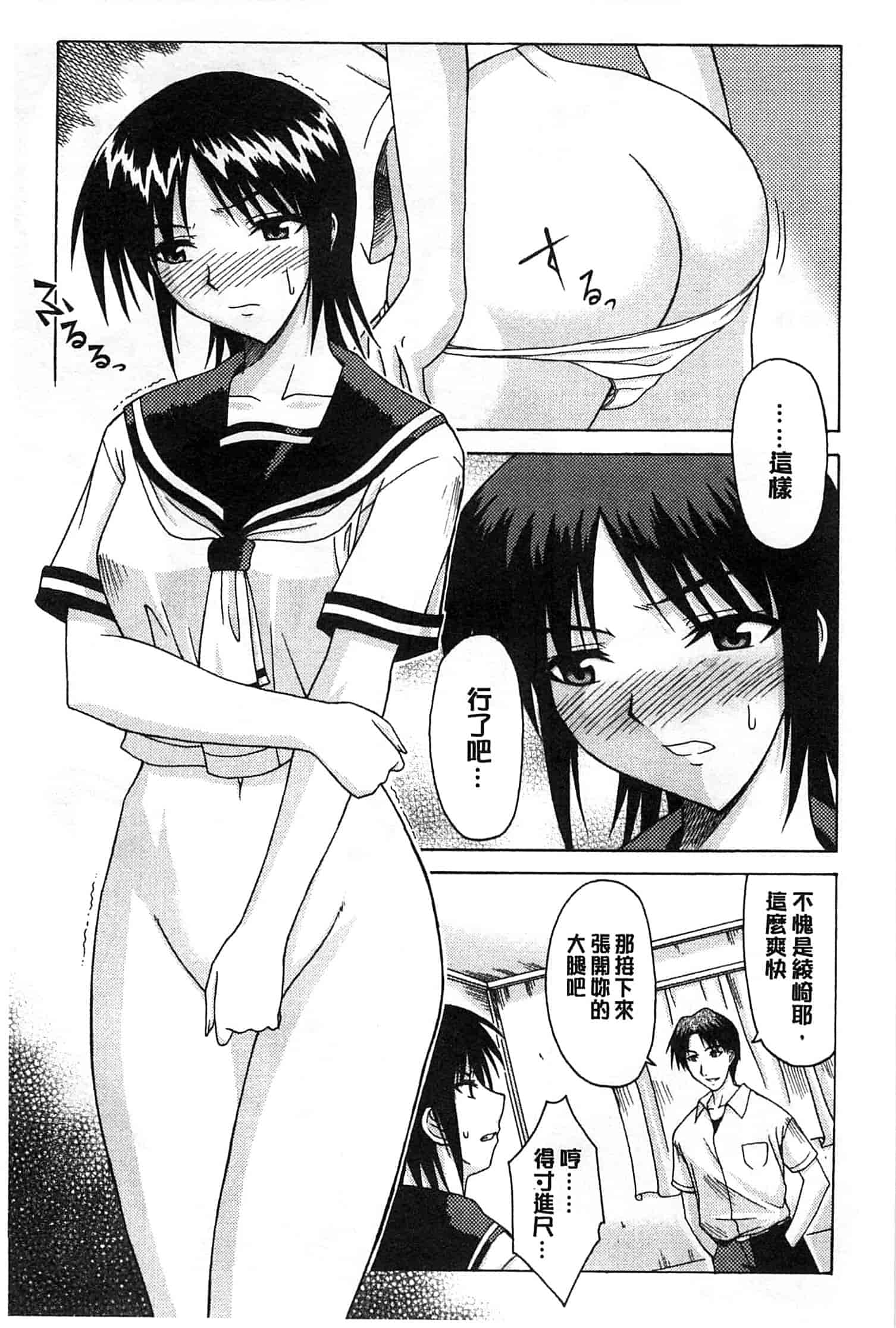 [イシガキタカシ] 僕はあなたにワンと鳴く_第6集