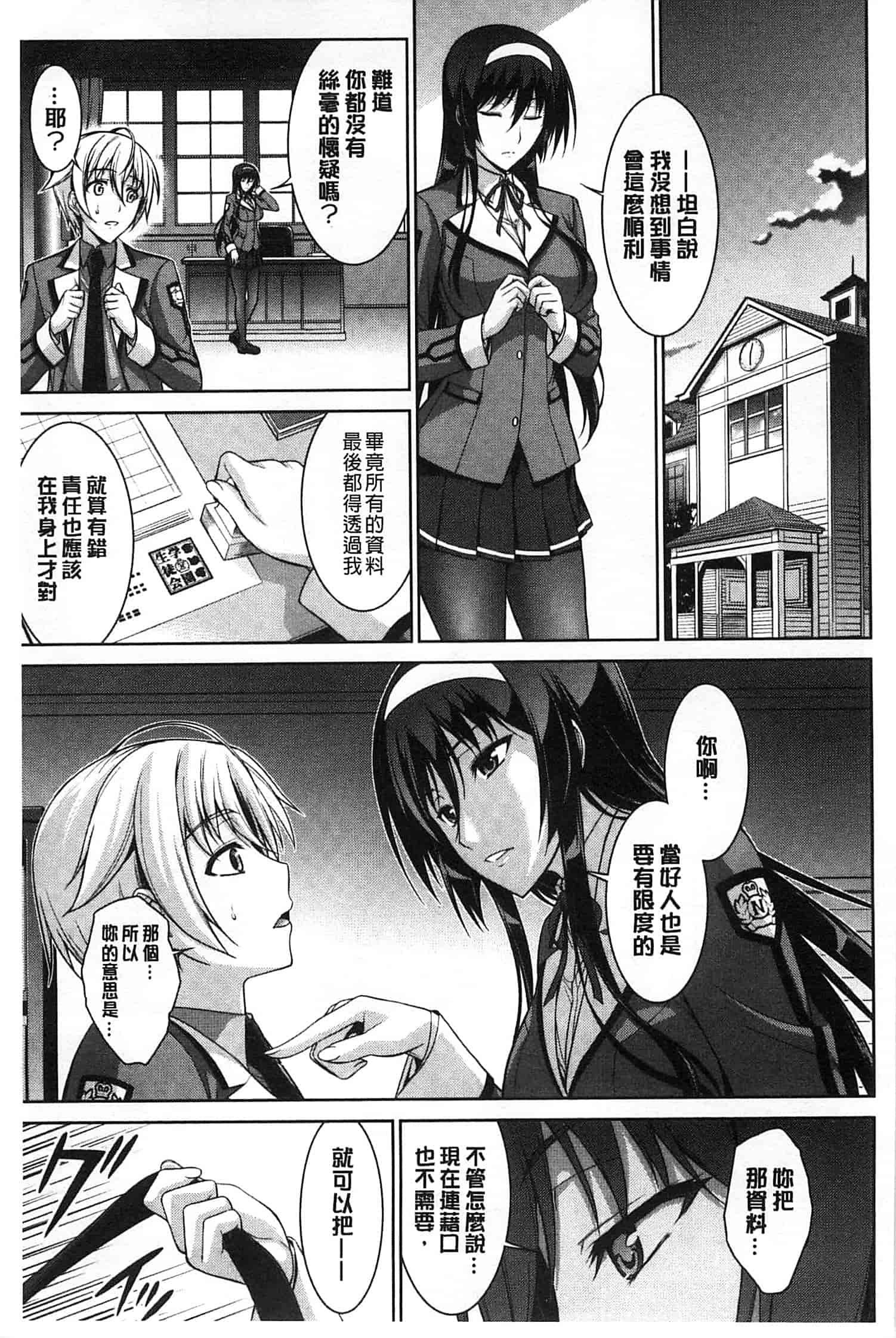 [イシガキタカシ] 僕はあなたにワンと鳴く_第1集