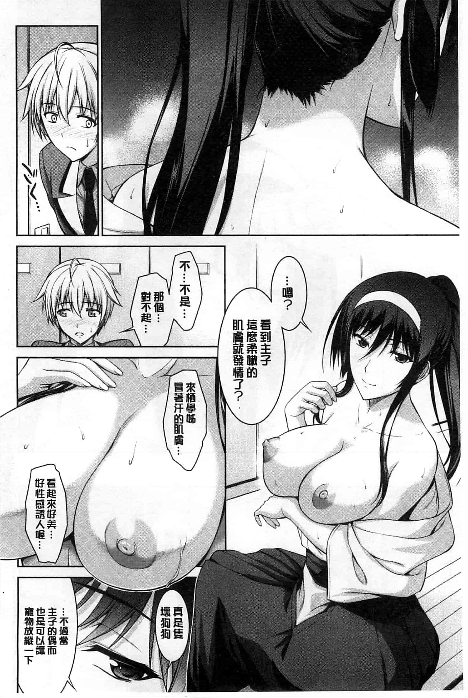[イシガキタカシ] 僕はあなたにワンと鳴く_第1集