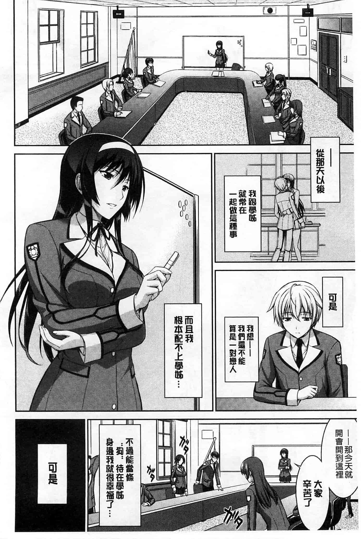 [イシガキタカシ] 僕はあなたにワンと鳴く_第2集