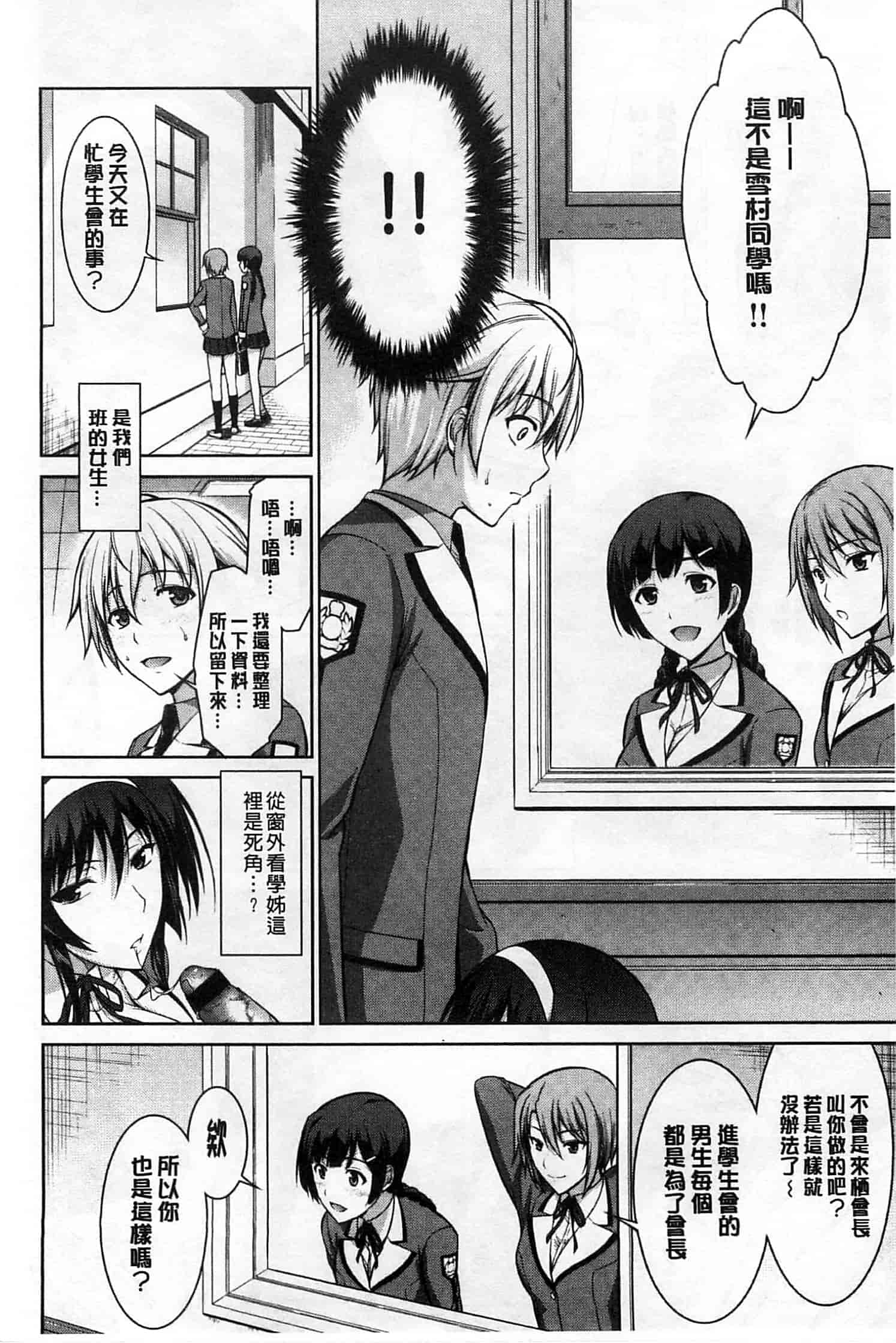 [イシガキタカシ] 僕はあなたにワンと鳴く_第2集