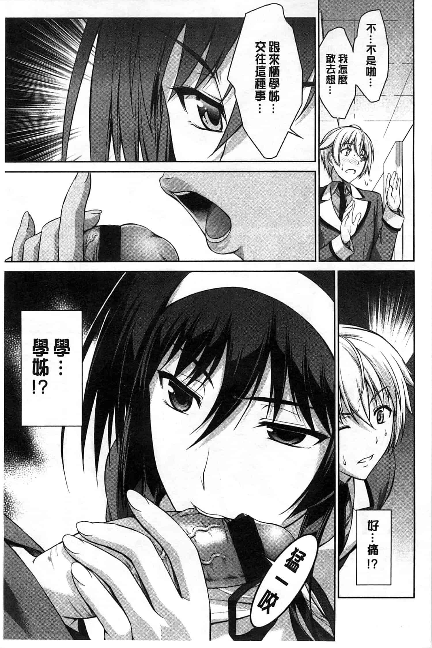 [イシガキタカシ] 僕はあなたにワンと鳴く_第2集