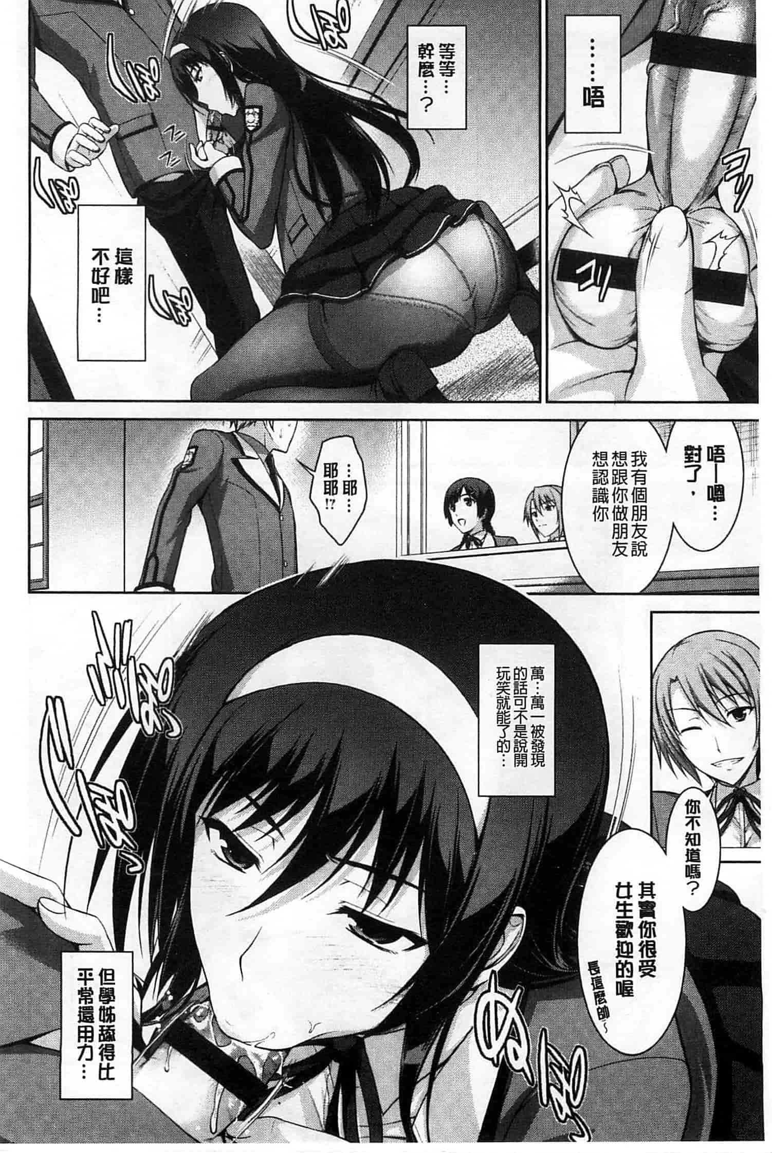 [イシガキタカシ] 僕はあなたにワンと鳴く_第2集