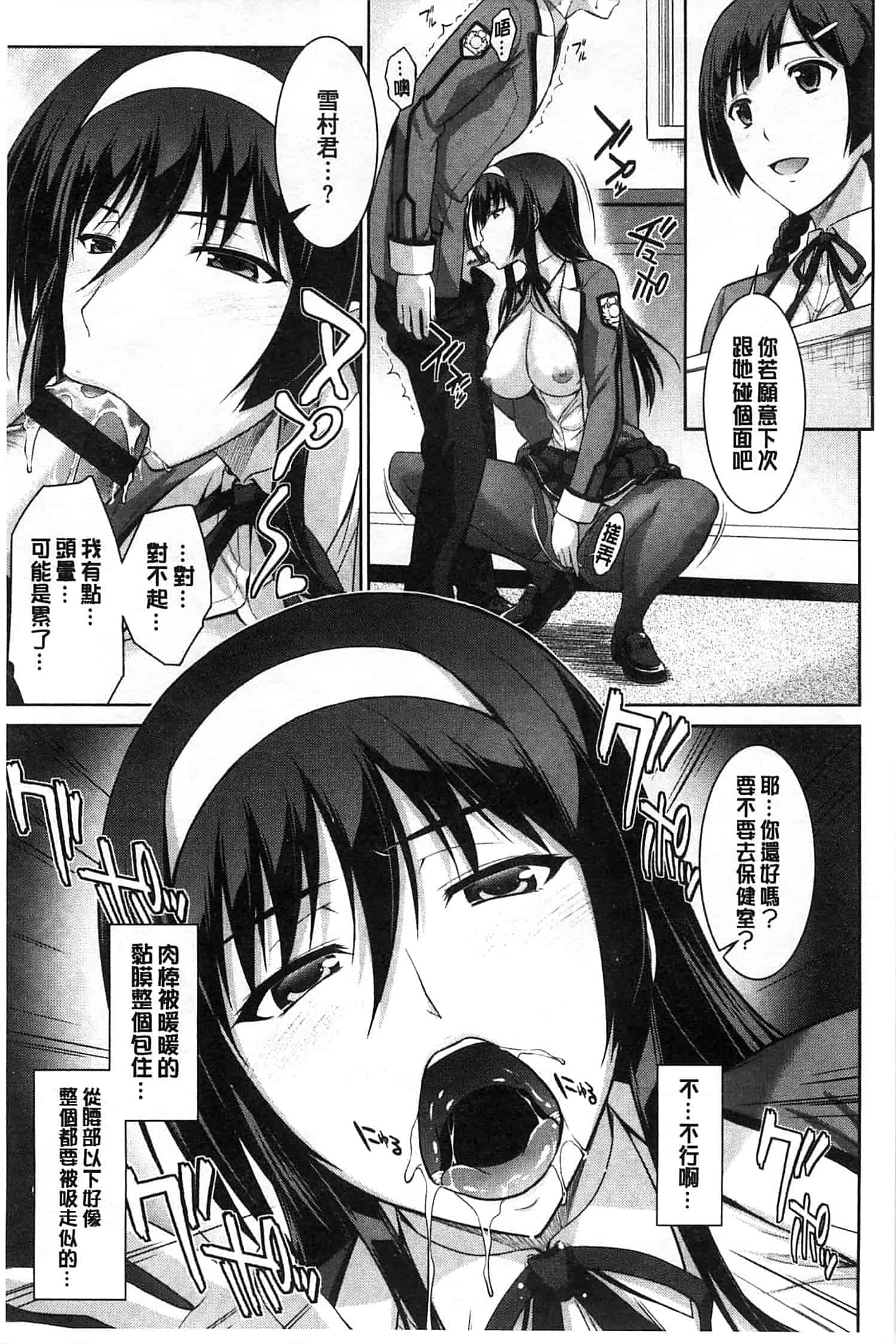 [イシガキタカシ] 僕はあなたにワンと鳴く_第2集