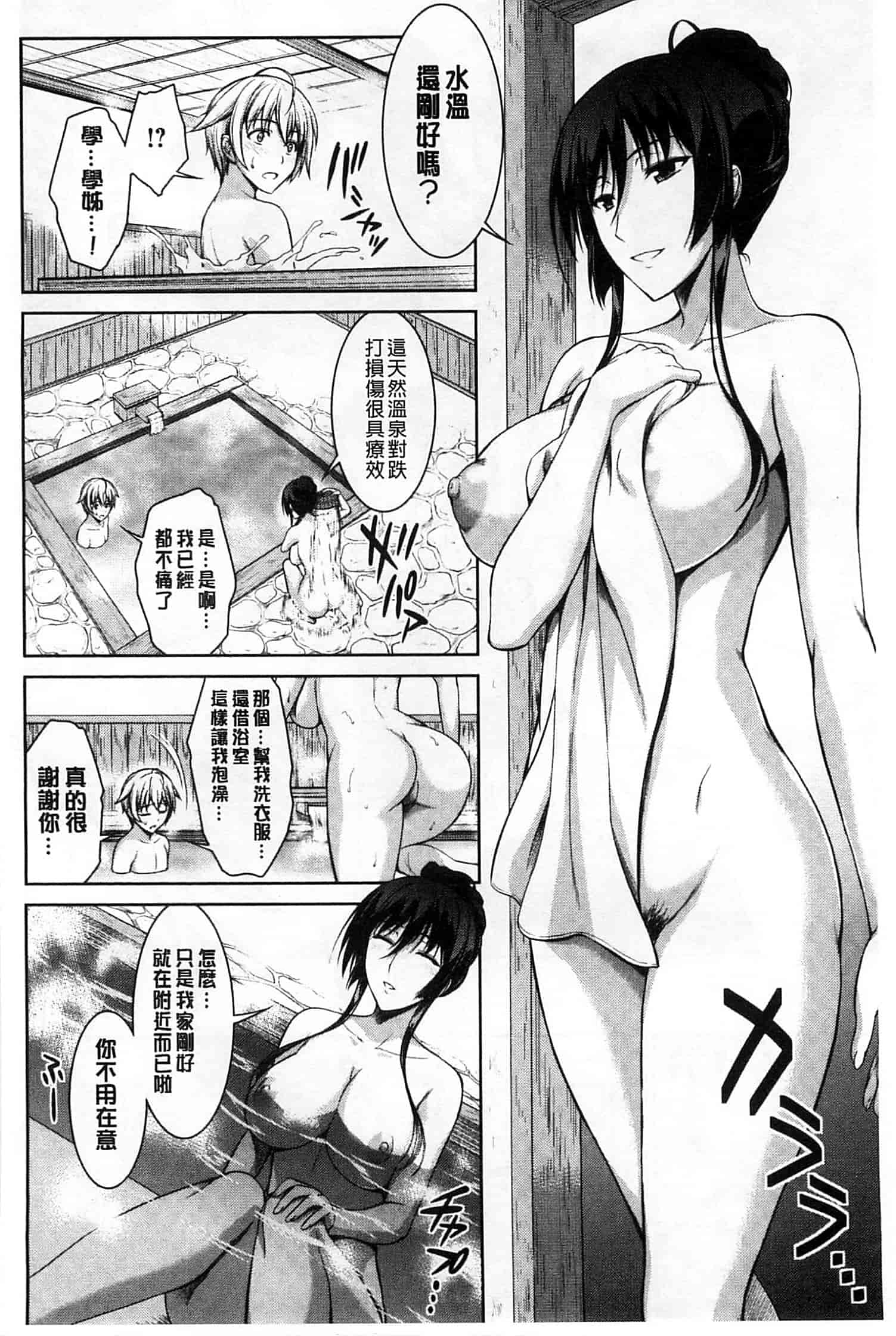 [イシガキタカシ] 僕はあなたにワンと鳴く_第2集