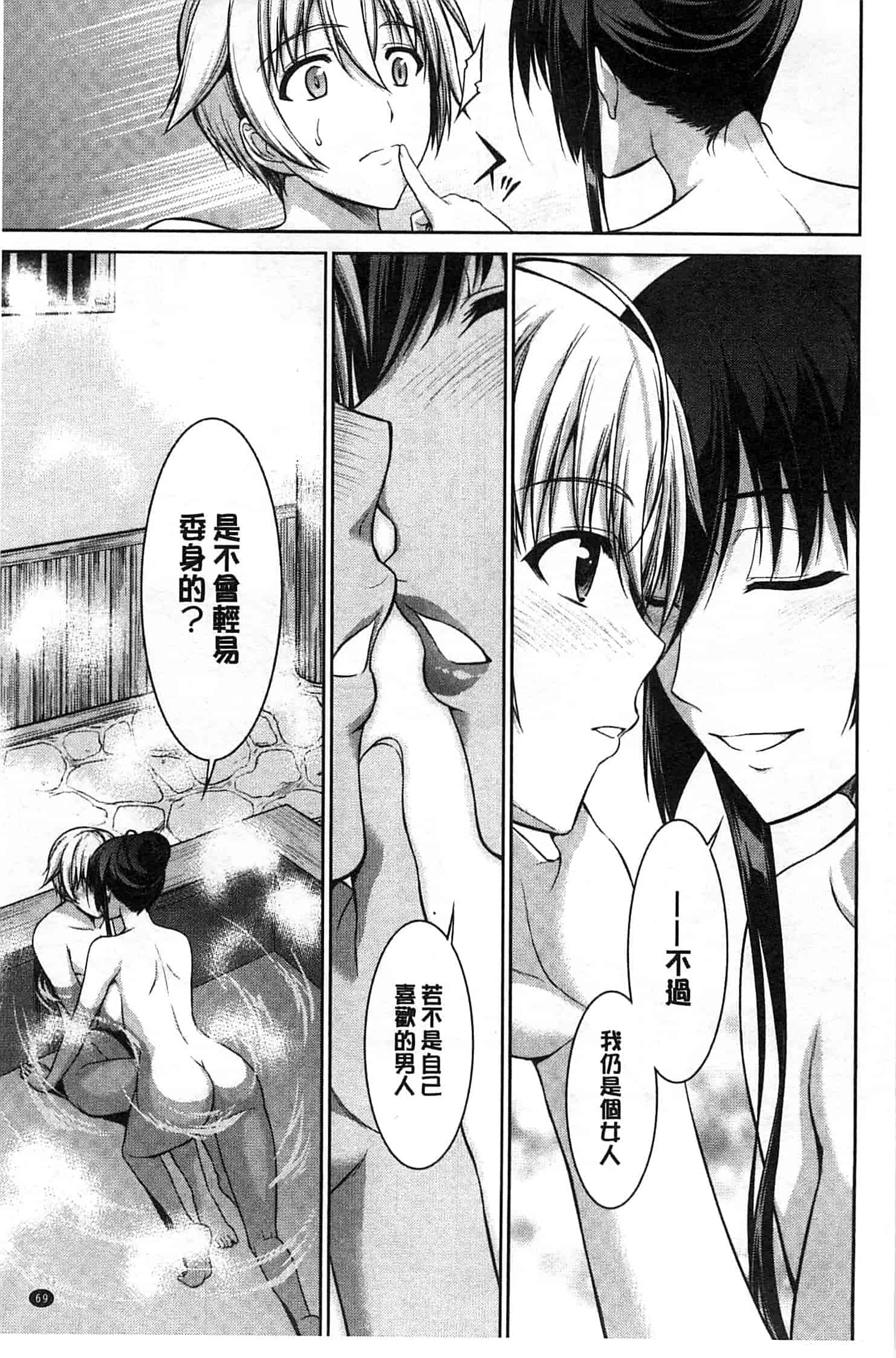 [イシガキタカシ] 僕はあなたにワンと鳴く_第2集