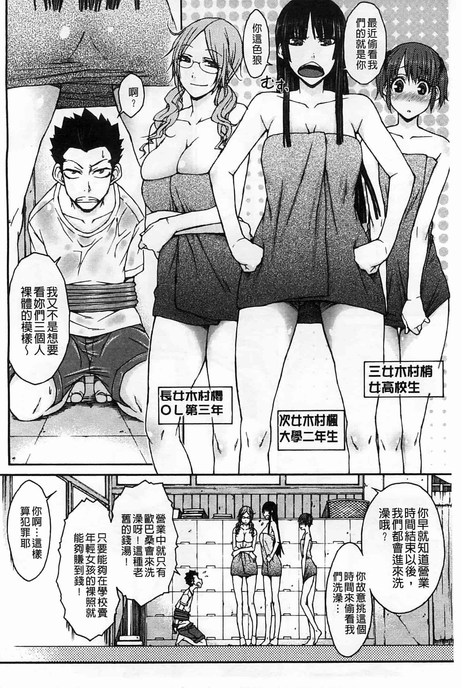 [イソラシ] ハミ恥女_第3集