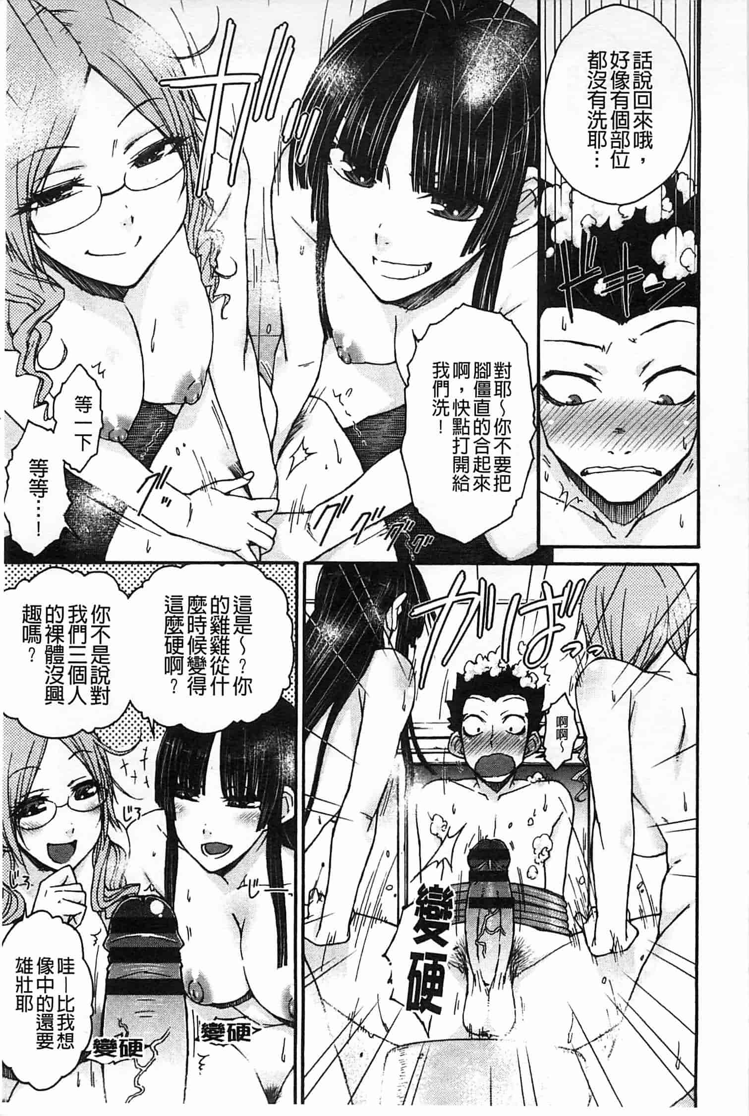 [イソラシ] ハミ恥女_第3集