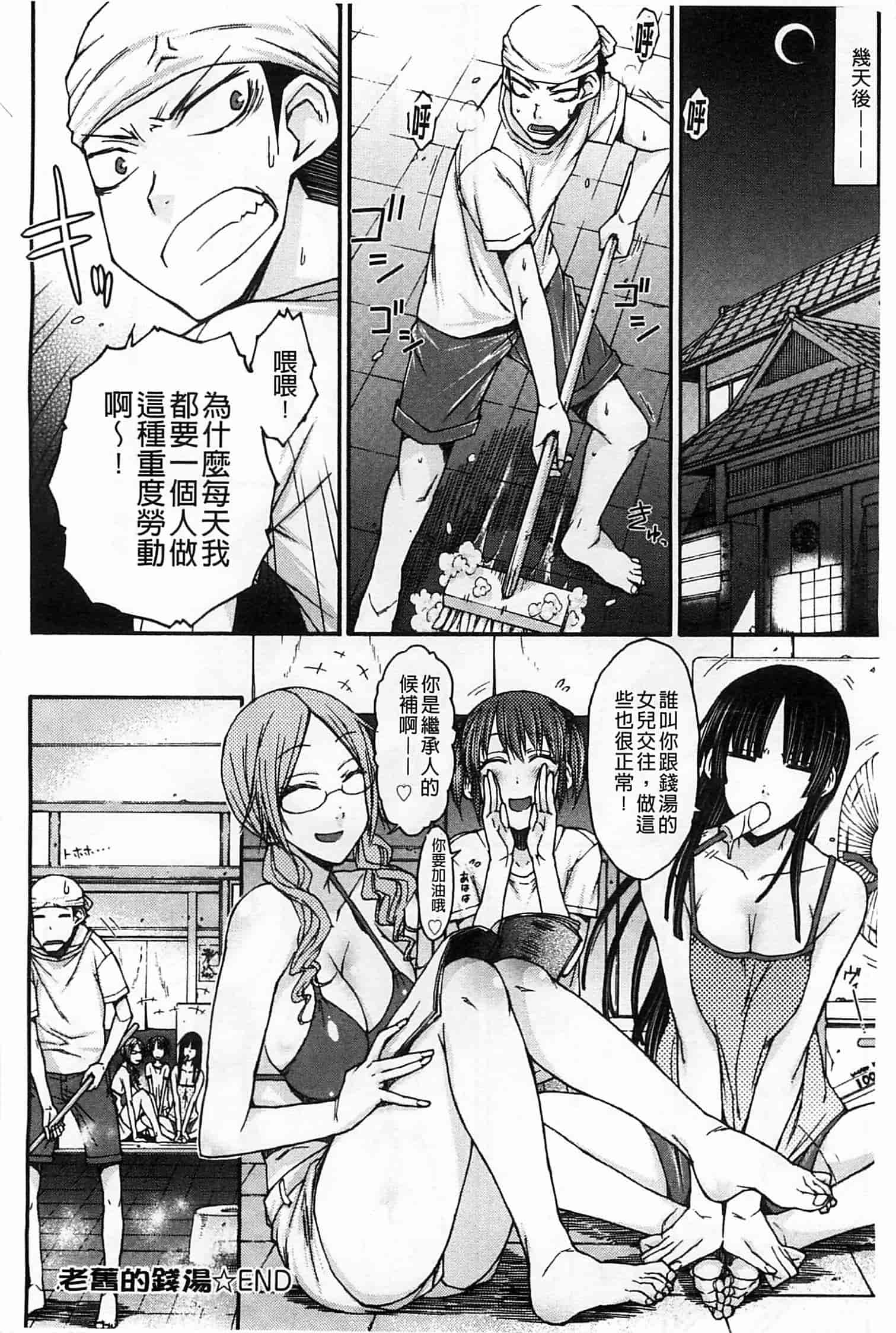 [イソラシ] ハミ恥女_第3集