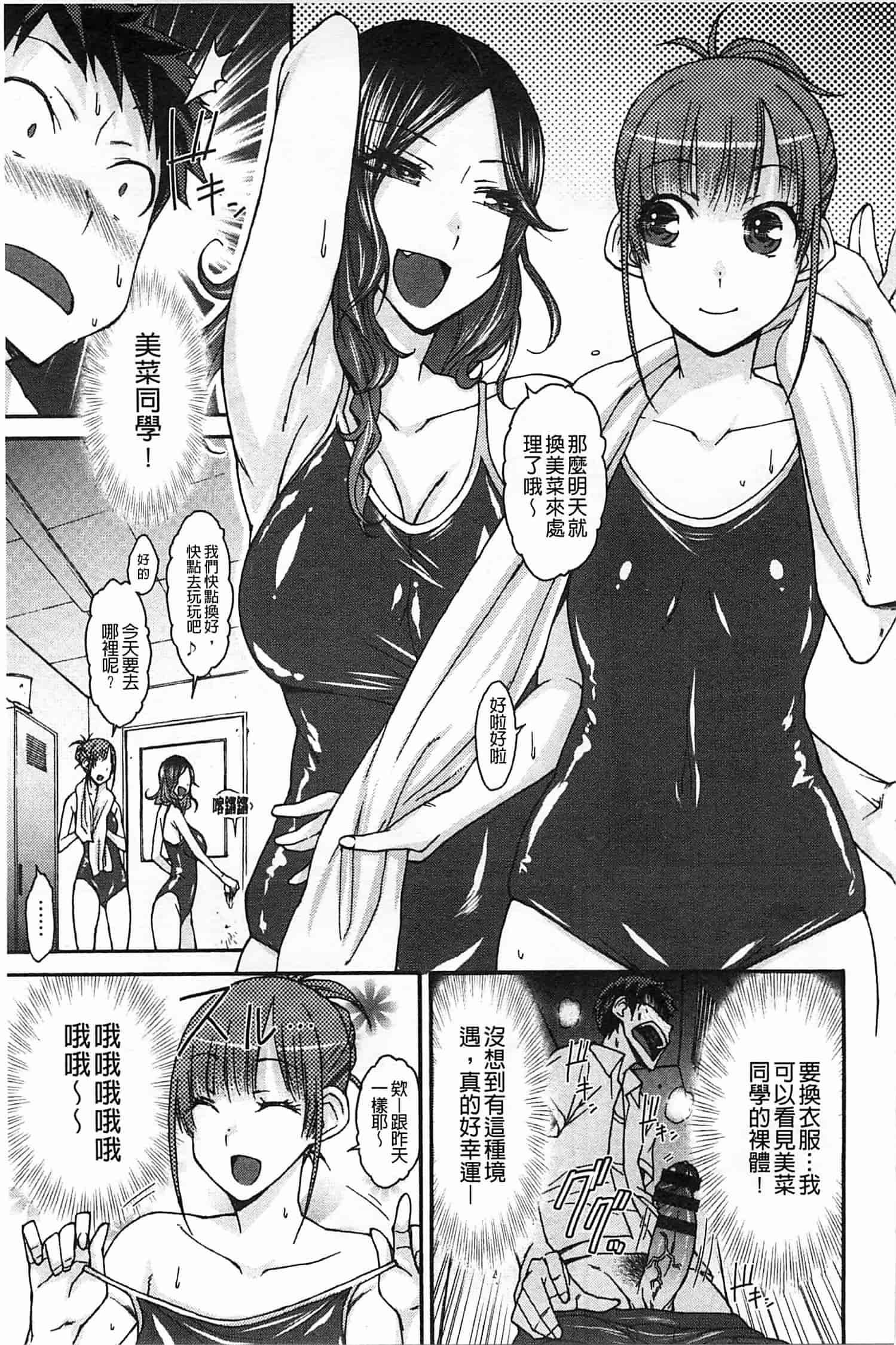 [イソラシ] ハミ恥女_第4集