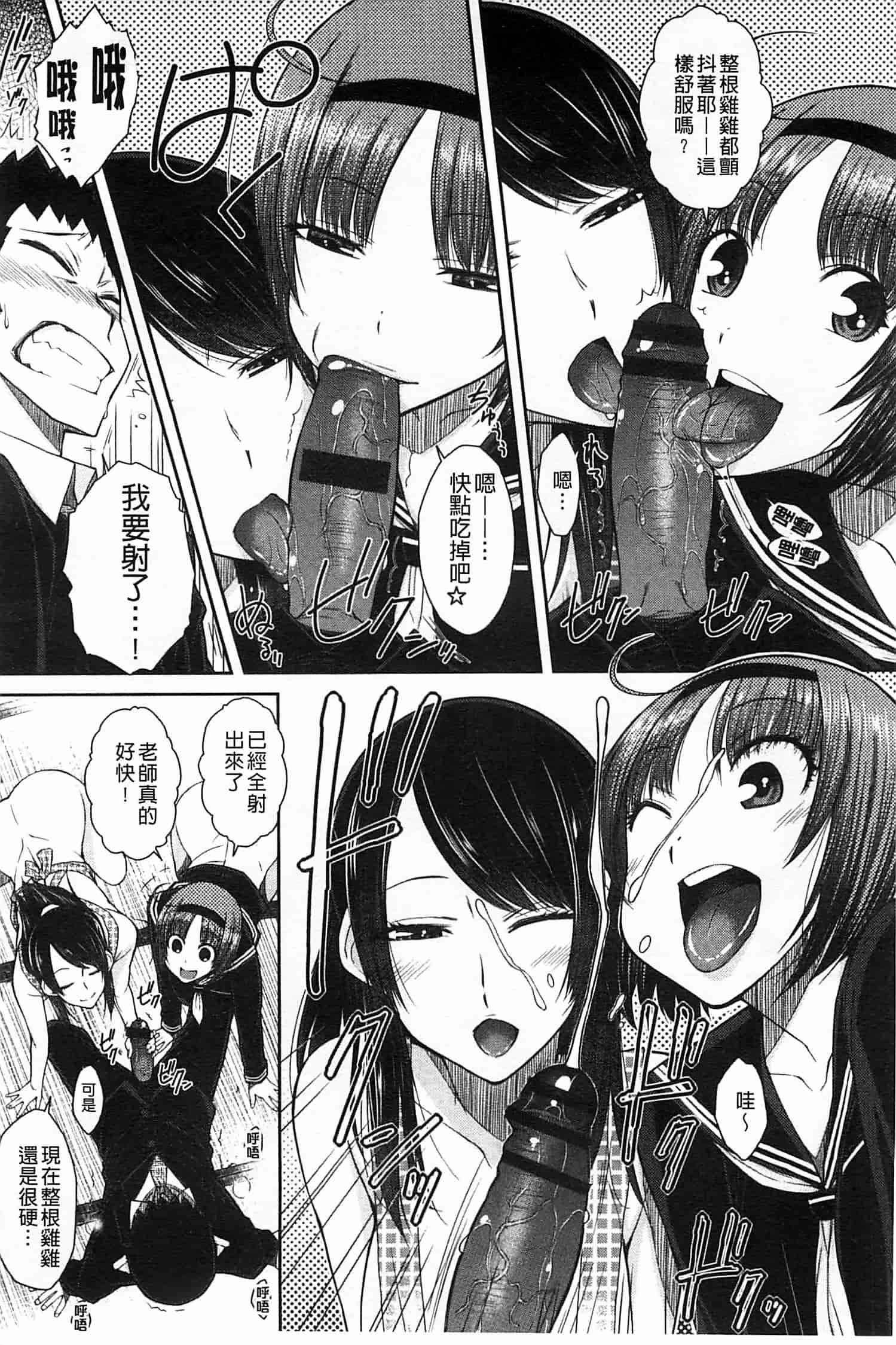 [イソラシ] ハミ恥女_第1集