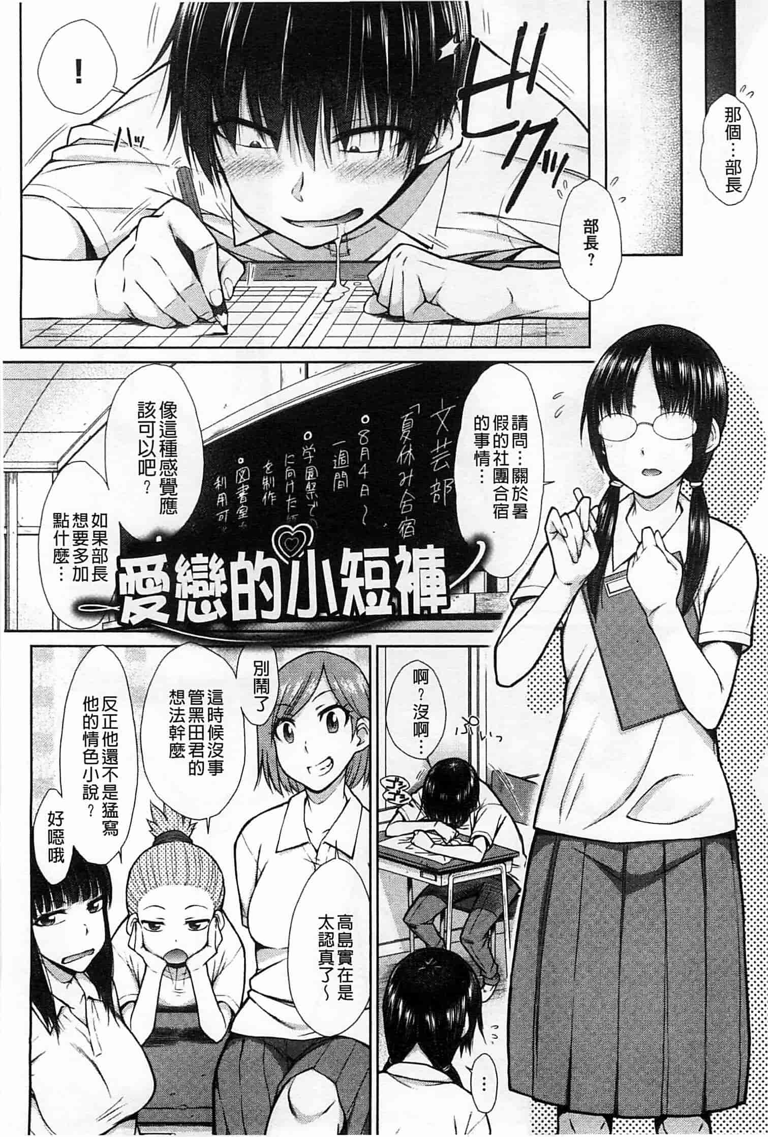 [イソラシ] ハミ恥女_第4集