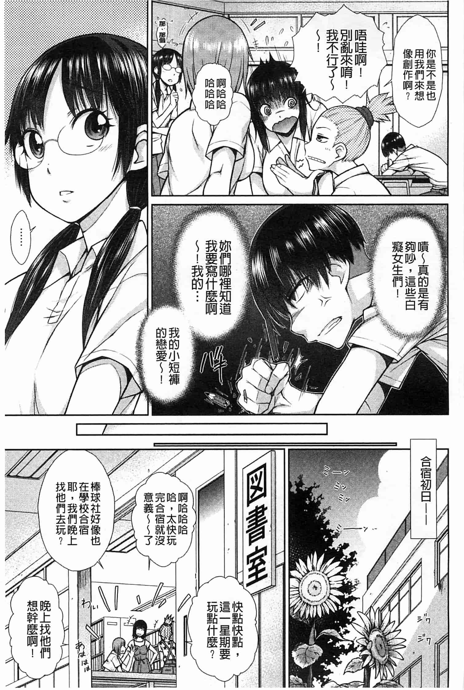 [イソラシ] ハミ恥女_第4集