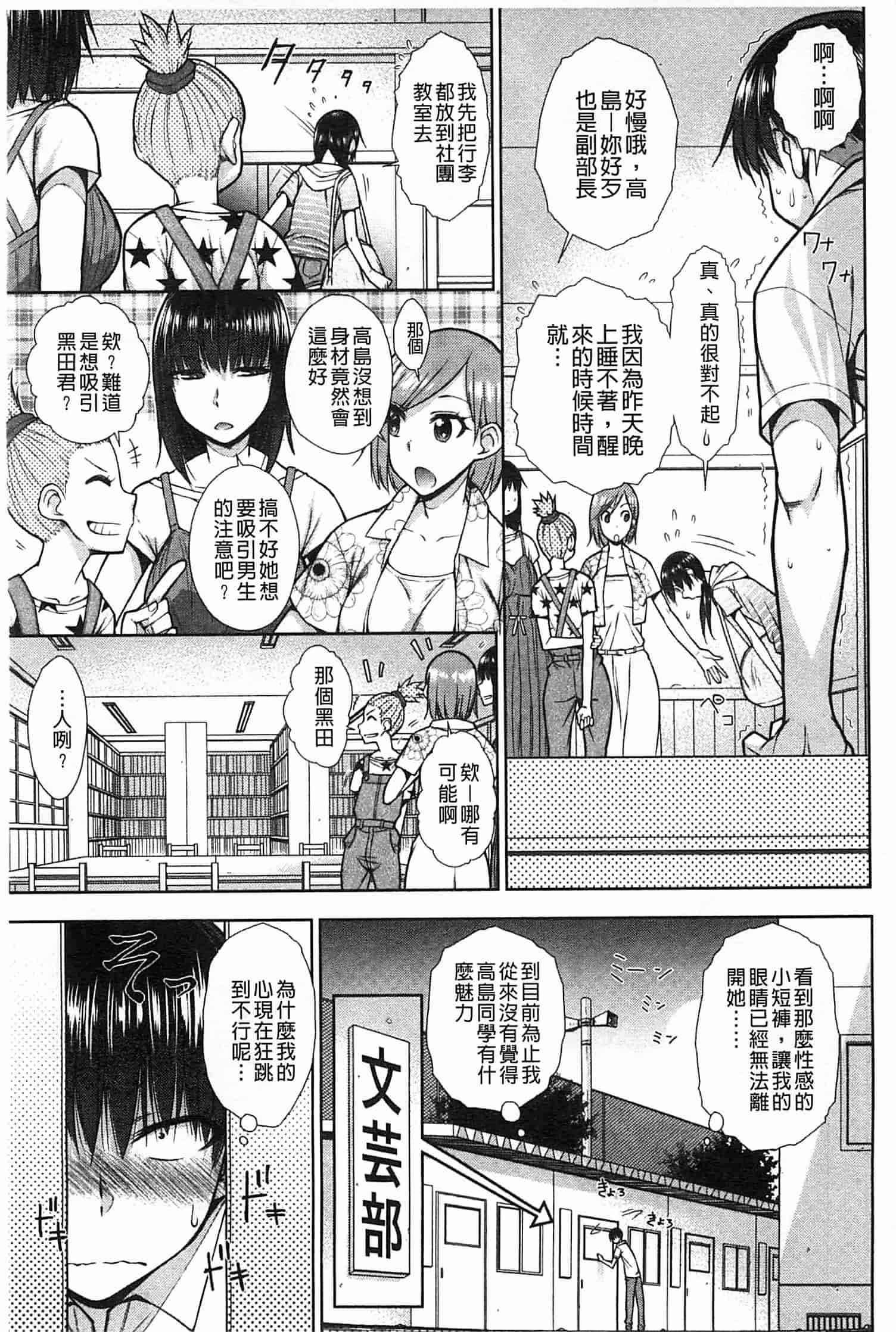 [イソラシ] ハミ恥女_第4集