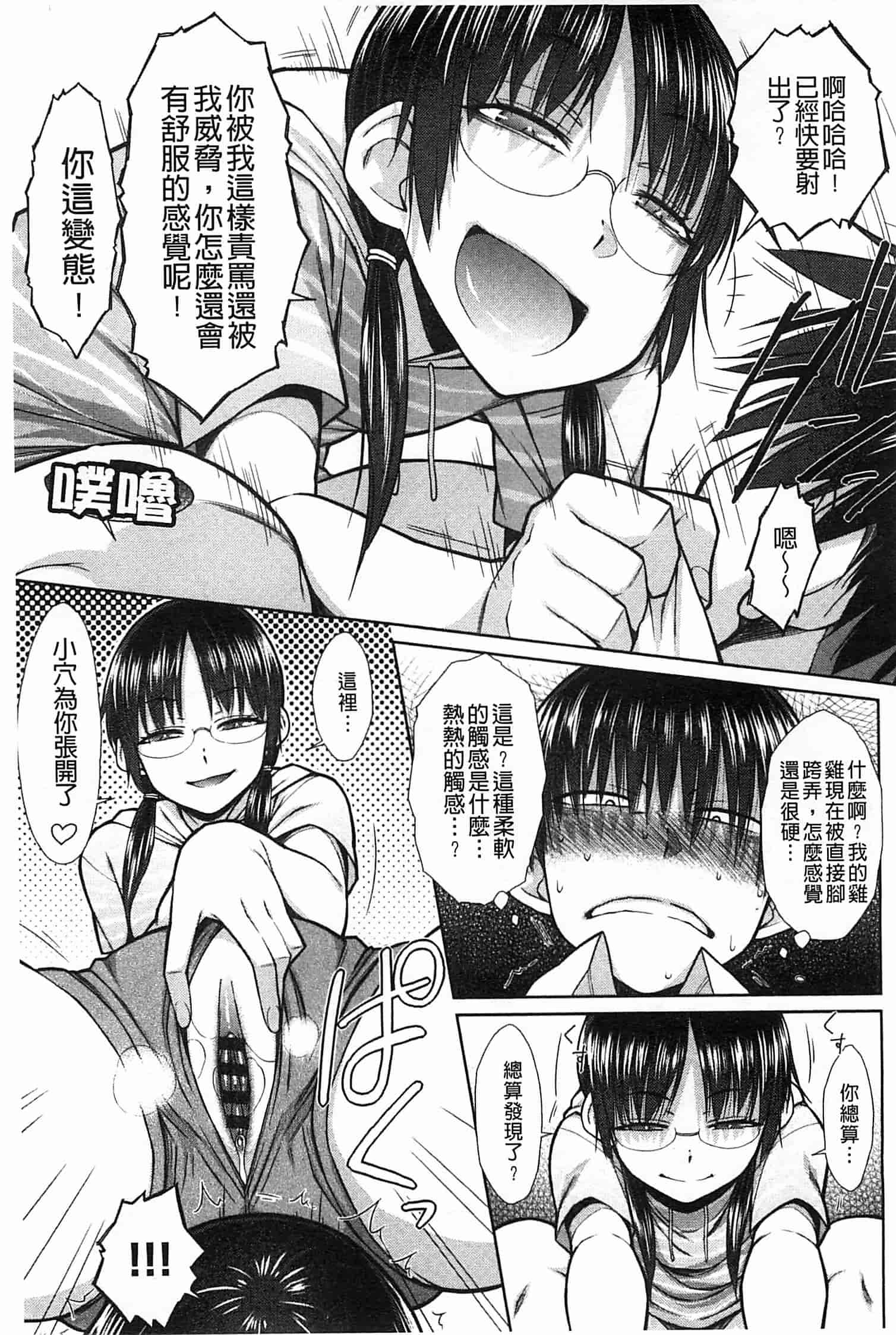[イソラシ] ハミ恥女_第4集