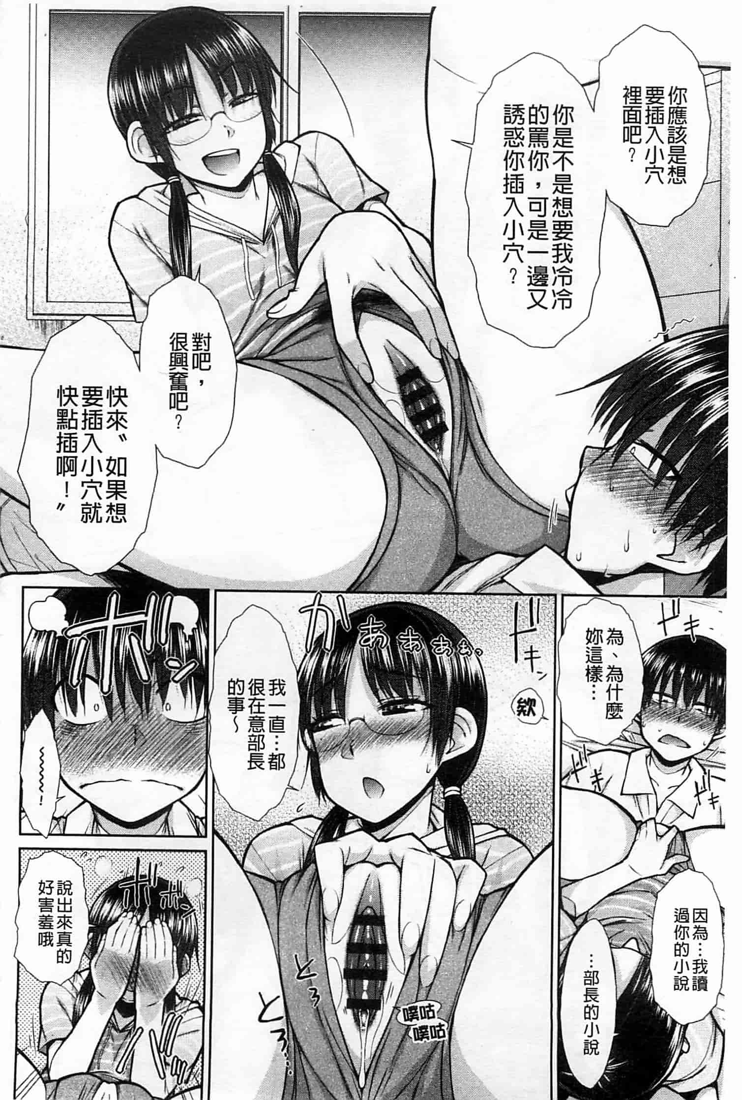 [イソラシ] ハミ恥女_第4集