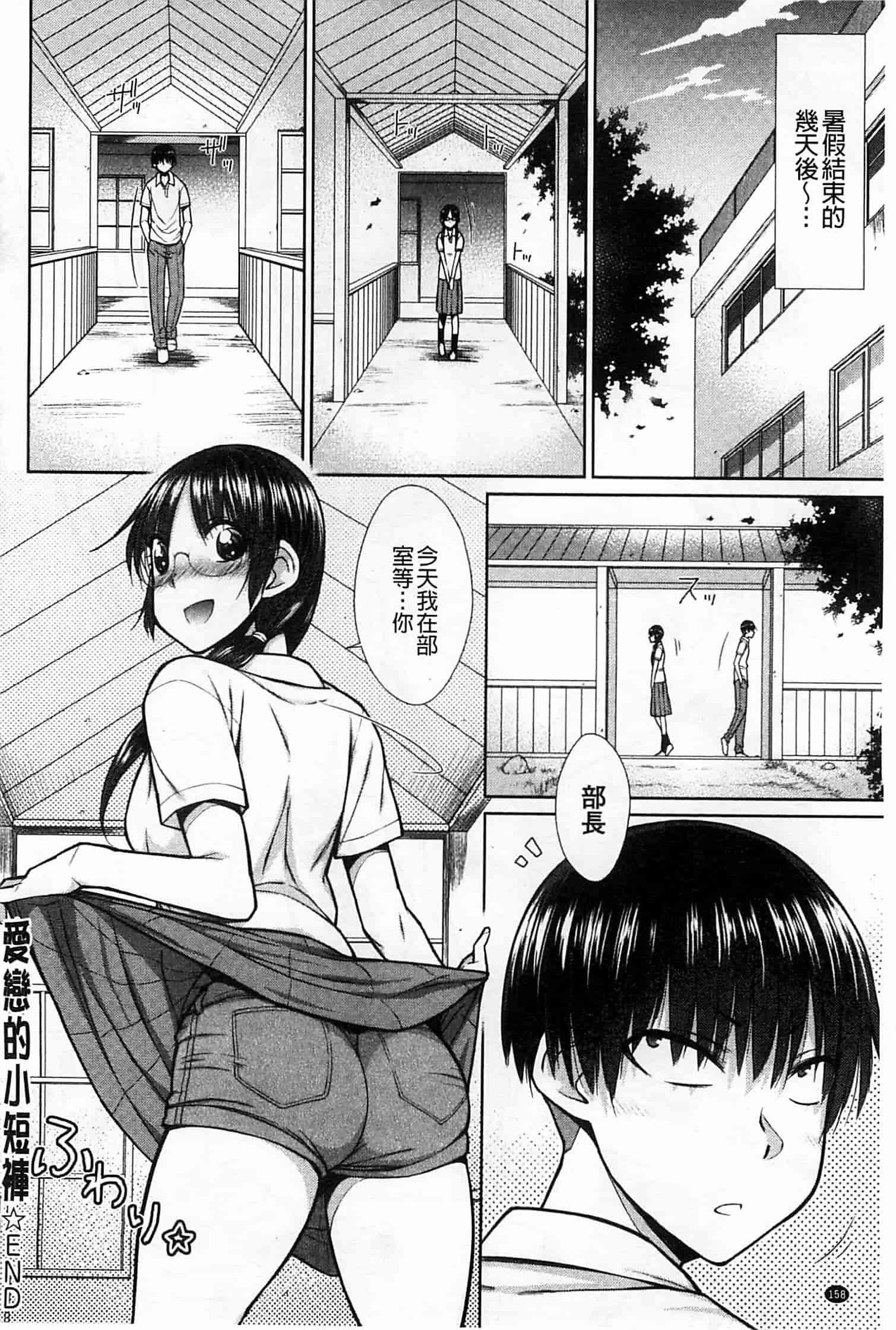 [イソラシ] ハミ恥女_第4集