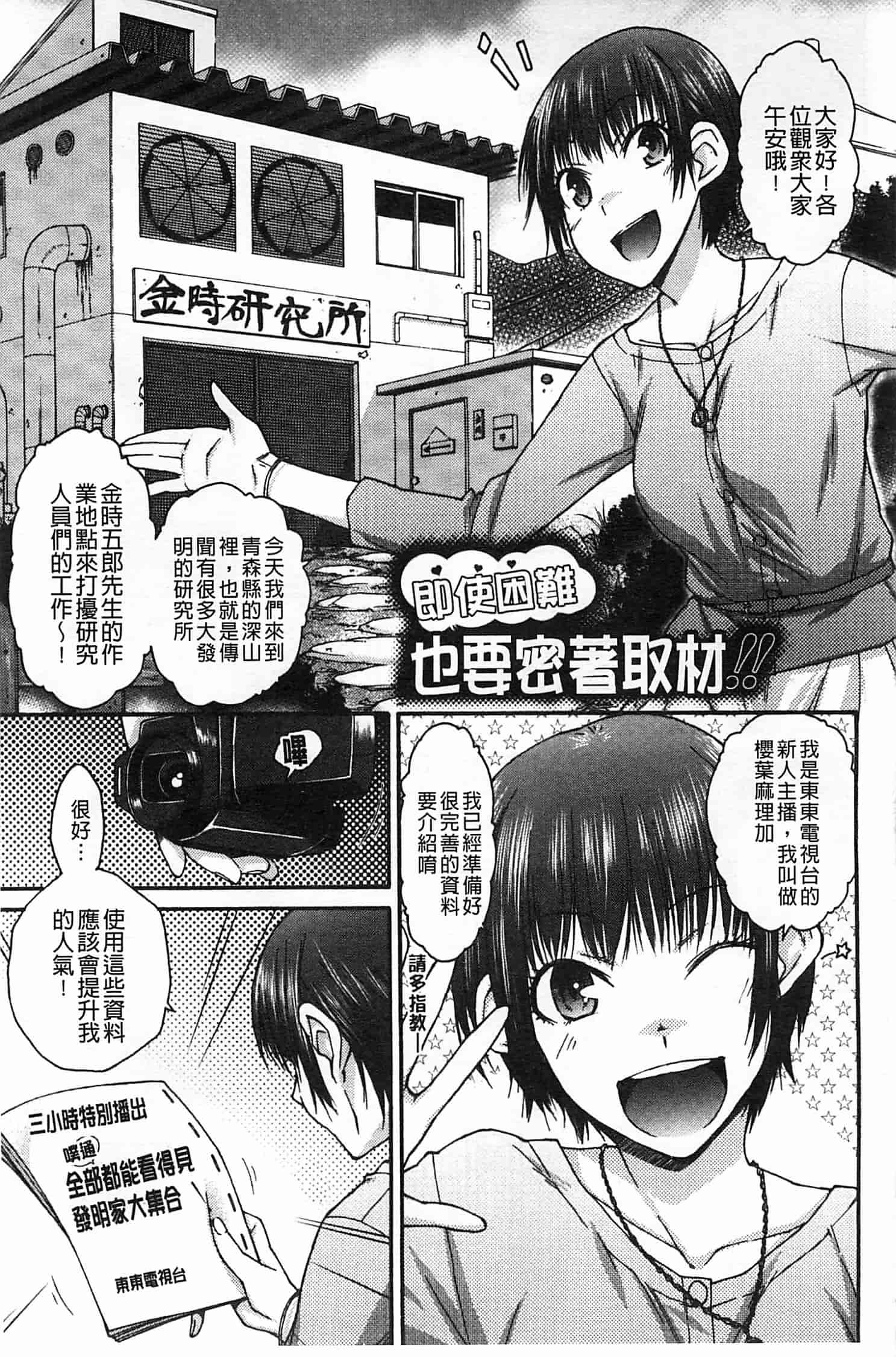 [イソラシ] ハミ恥女_第5集