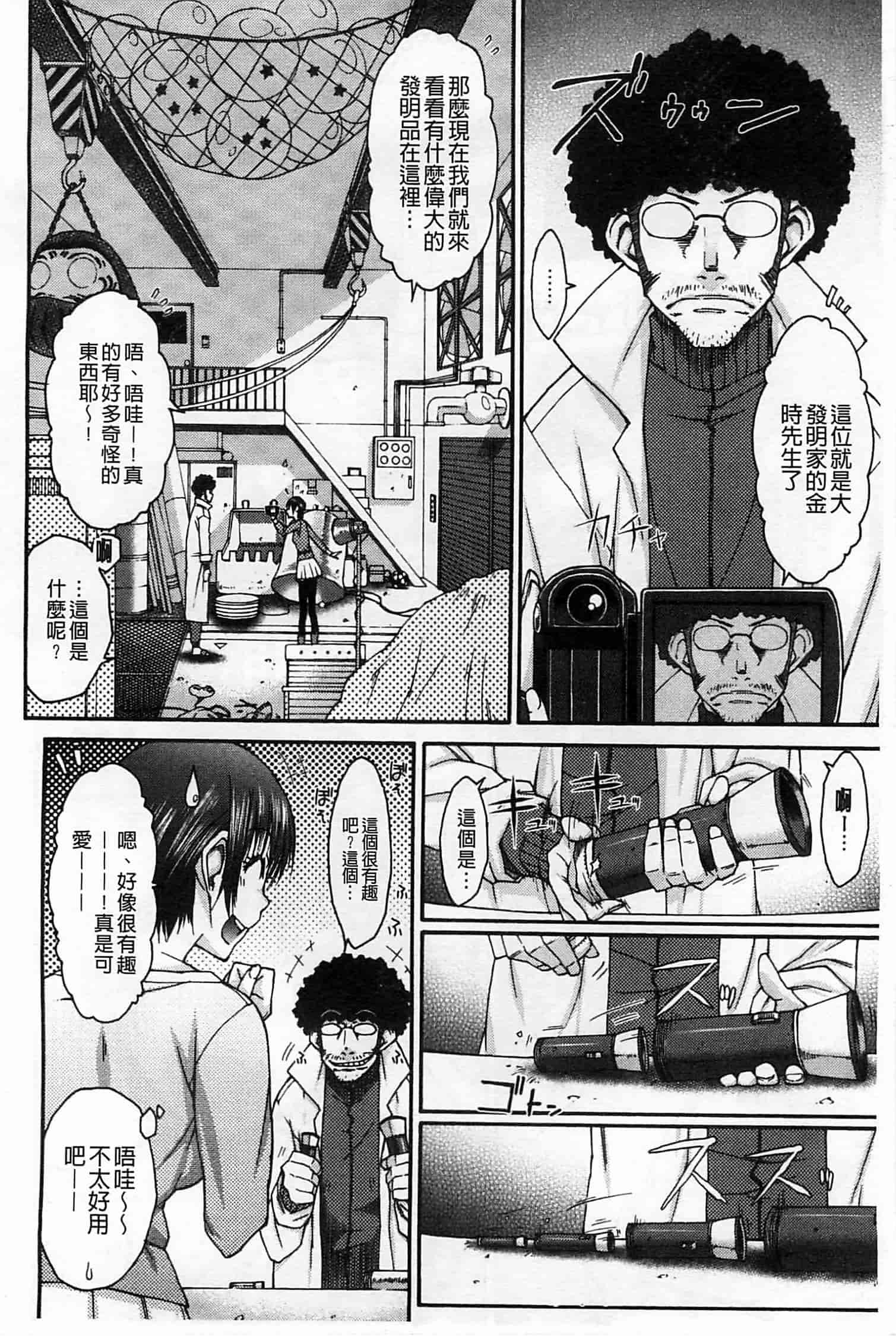 [イソラシ] ハミ恥女_第5集