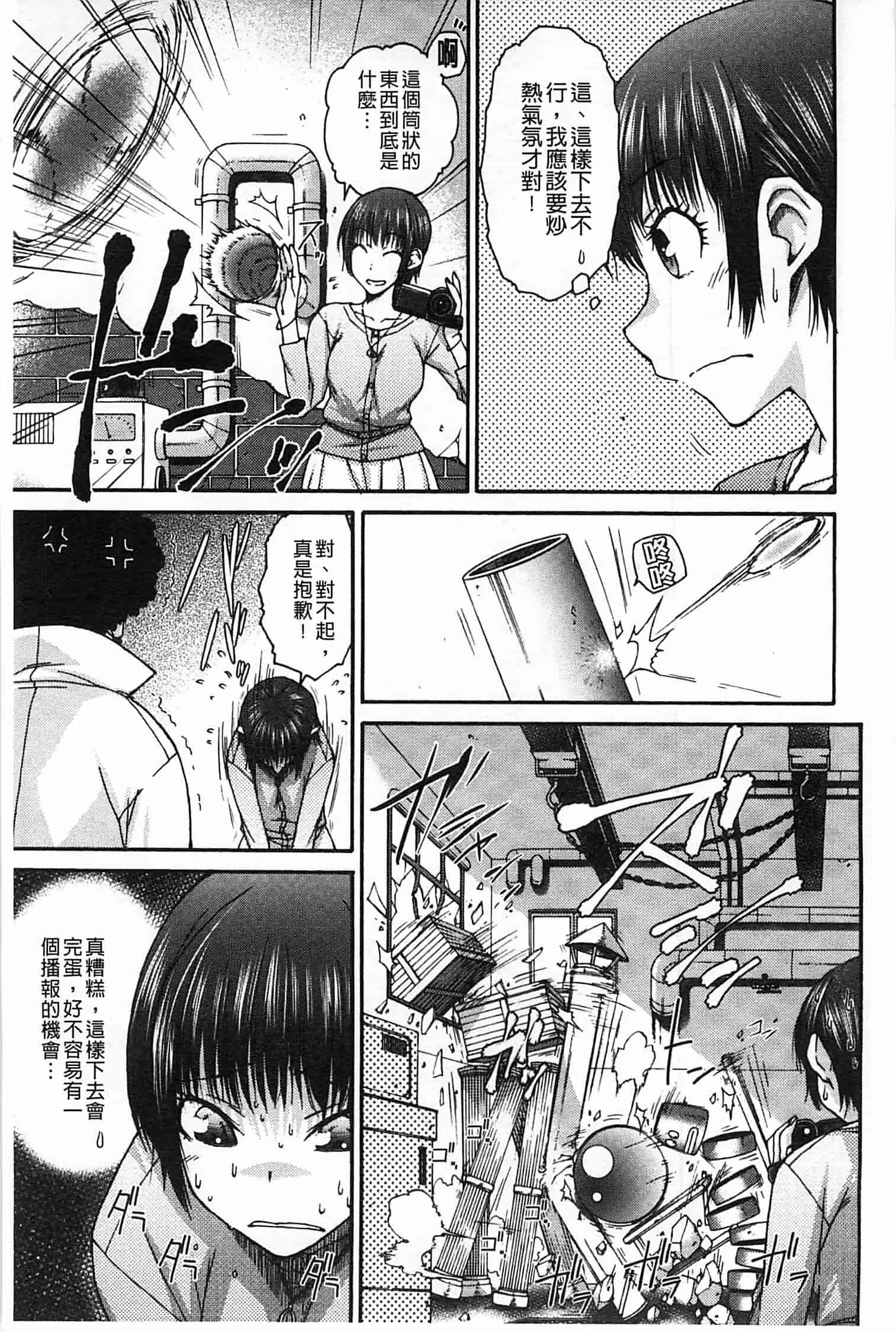 [イソラシ] ハミ恥女_第5集