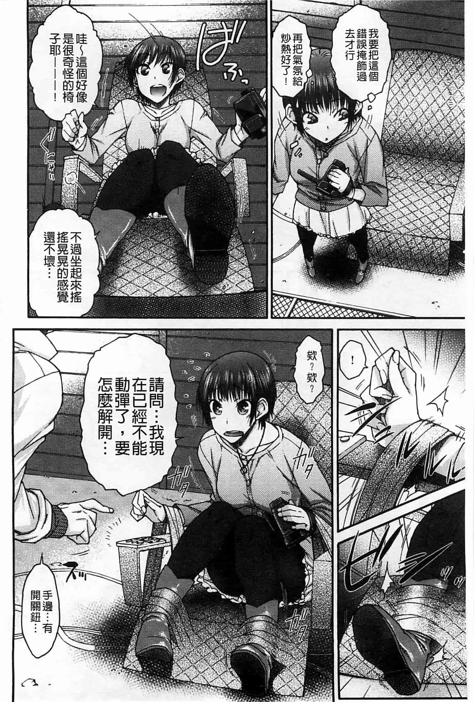 [イソラシ] ハミ恥女_第5集