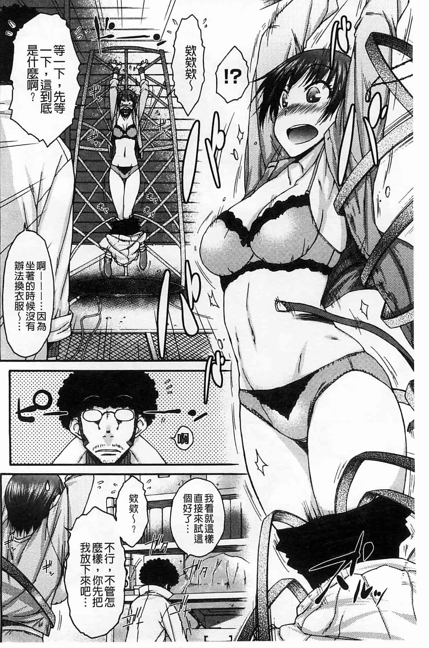 [イソラシ] ハミ恥女_第5集