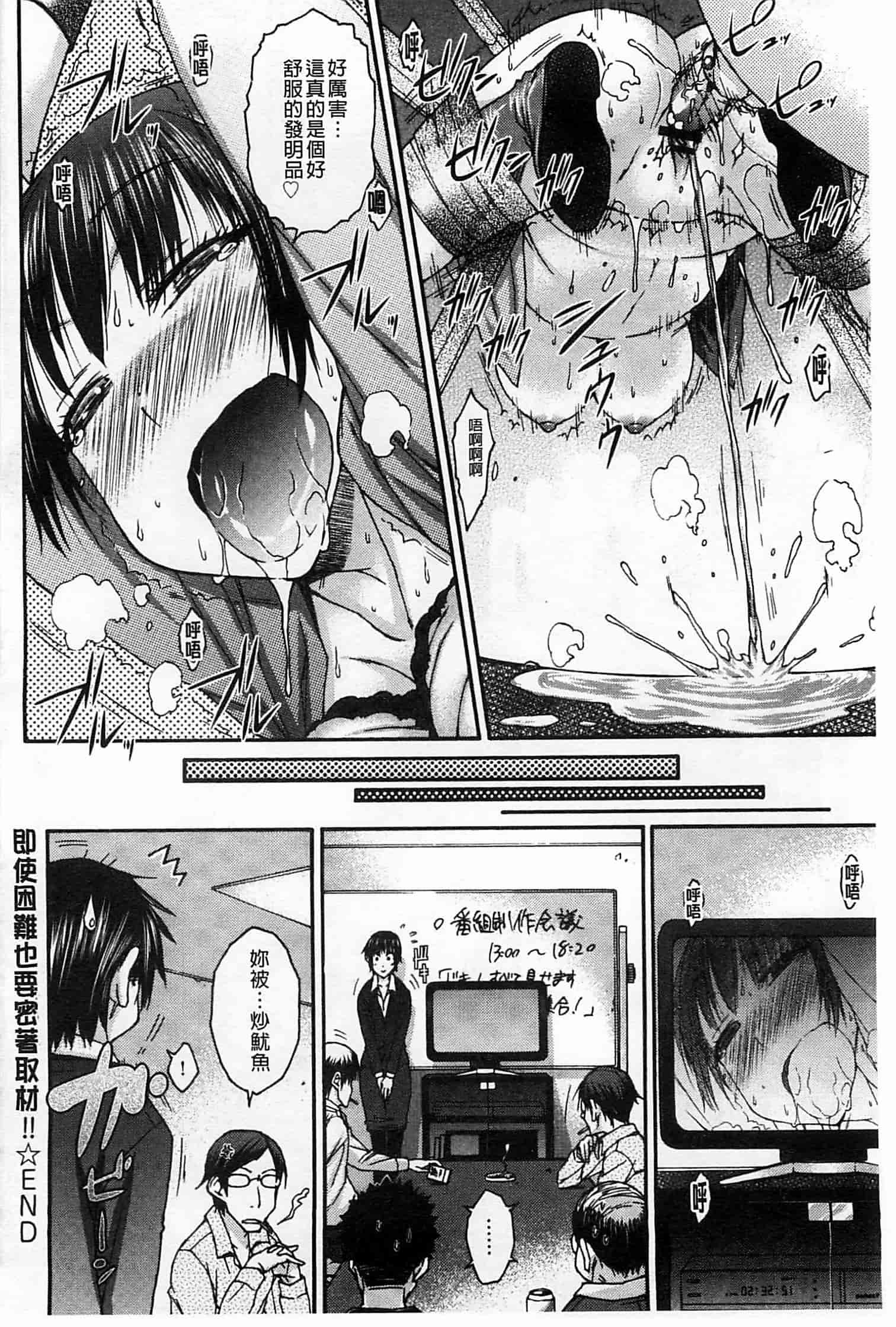 [イソラシ] ハミ恥女_第5集