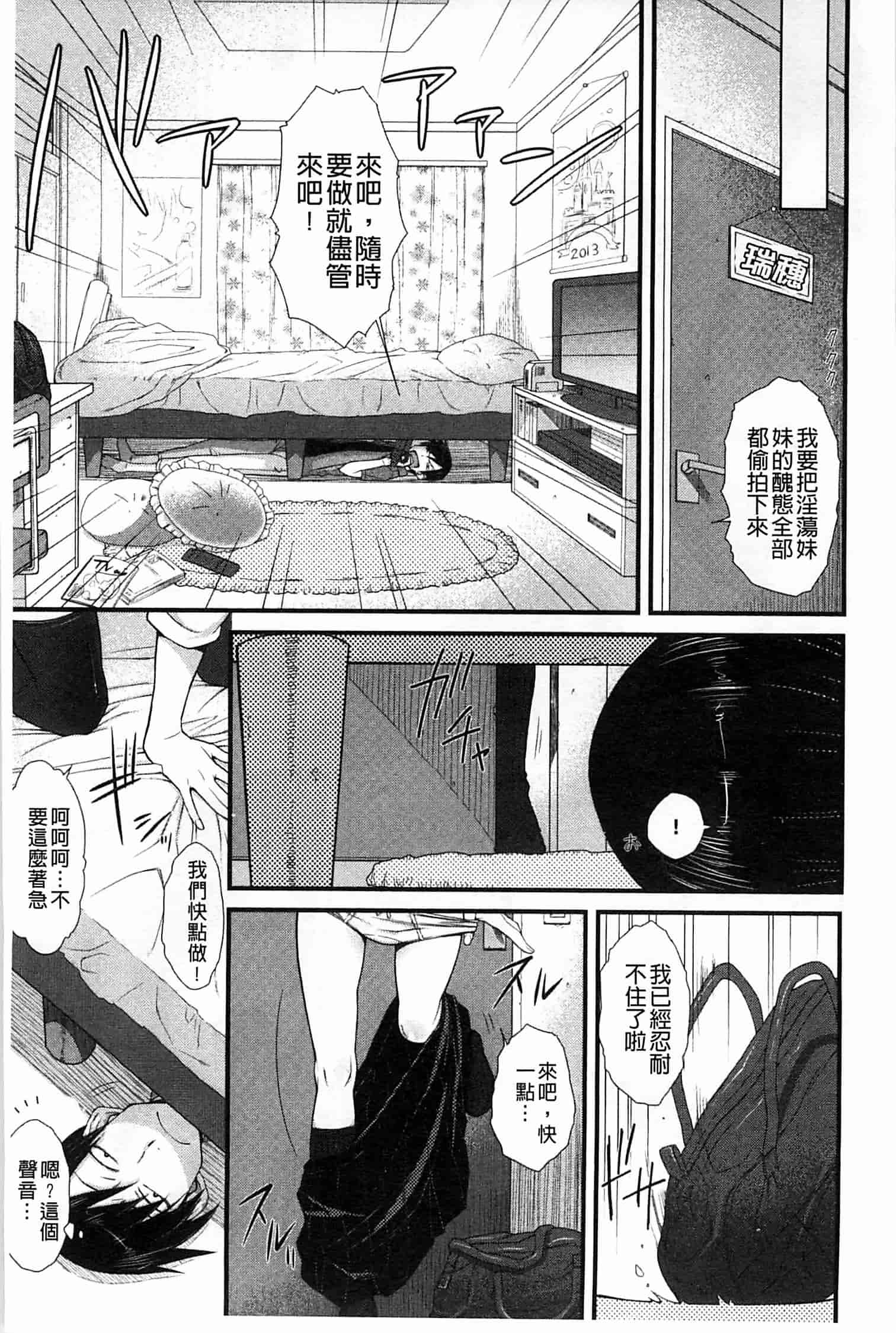 [イソラシ] ハミ恥女_第5集