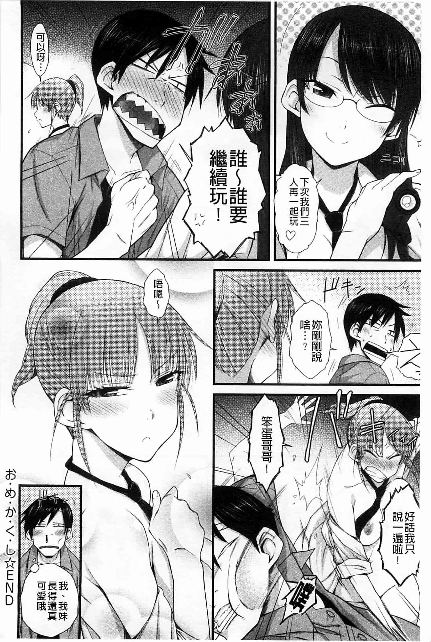 [イソラシ] ハミ恥女_第5集