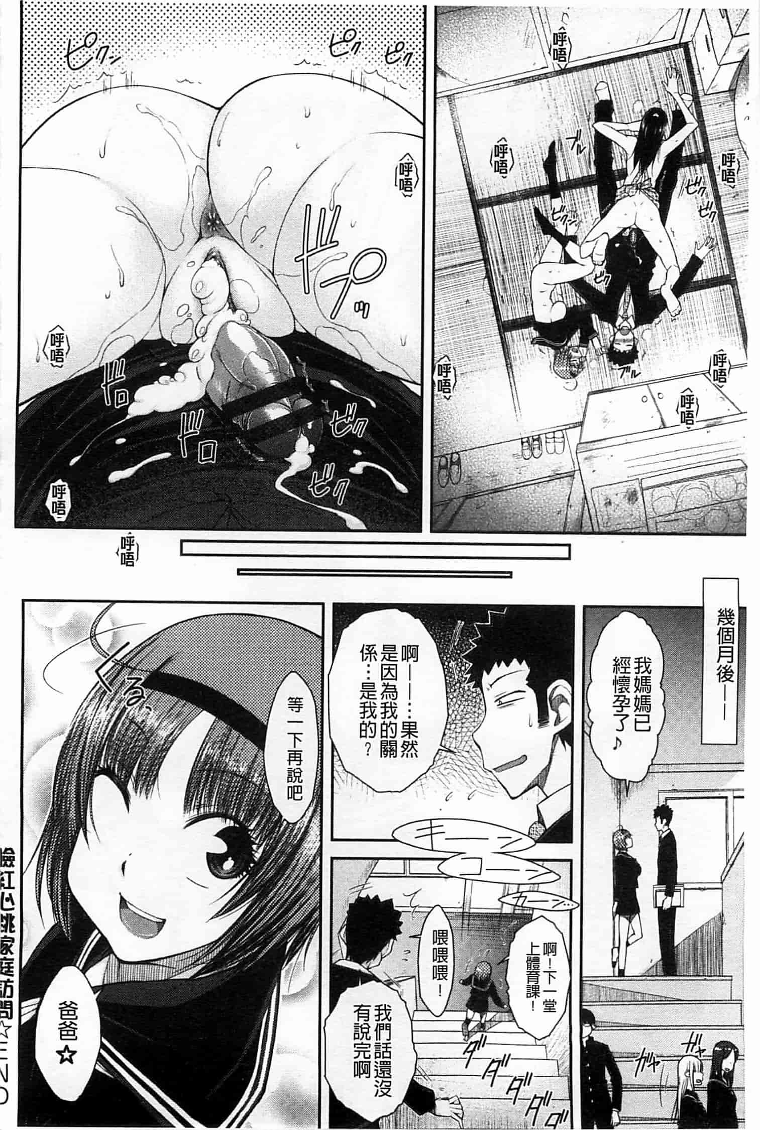 [イソラシ] ハミ恥女_第1集