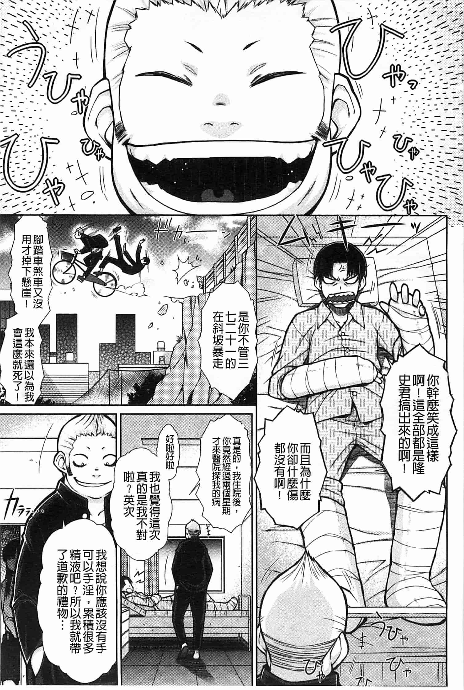 [イソラシ] ハミ恥女_第2集
