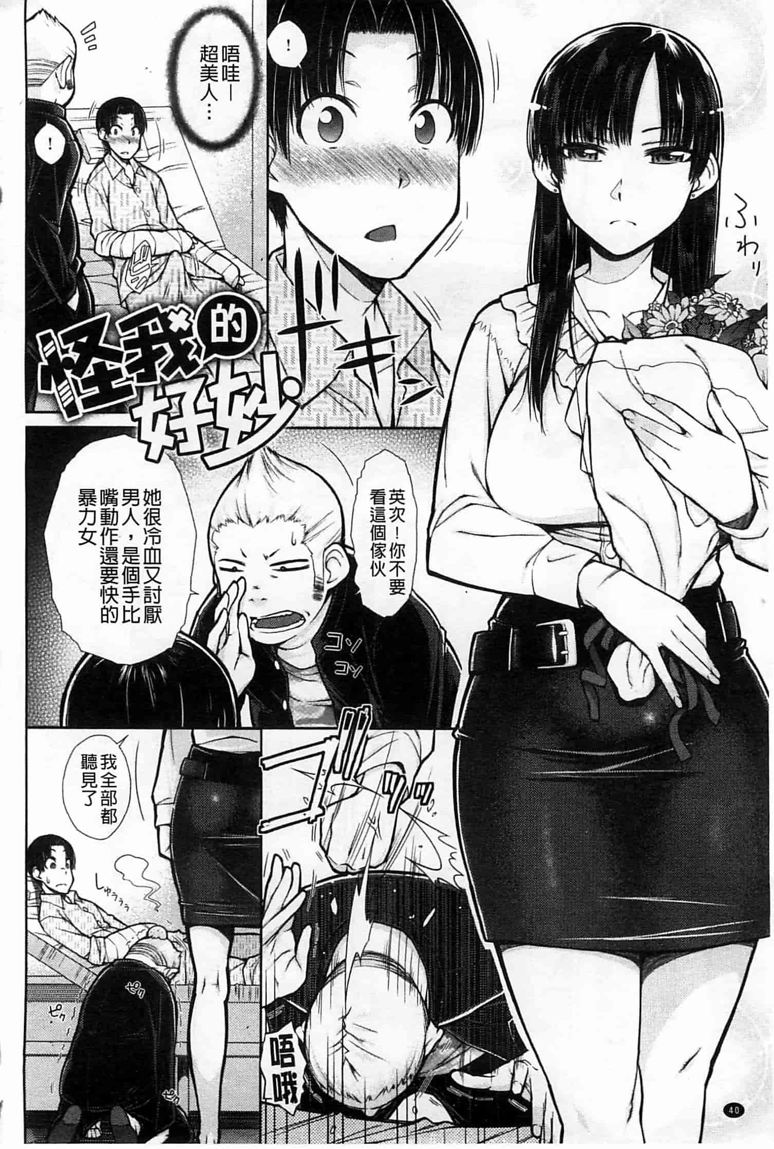 [イソラシ] ハミ恥女_第2集