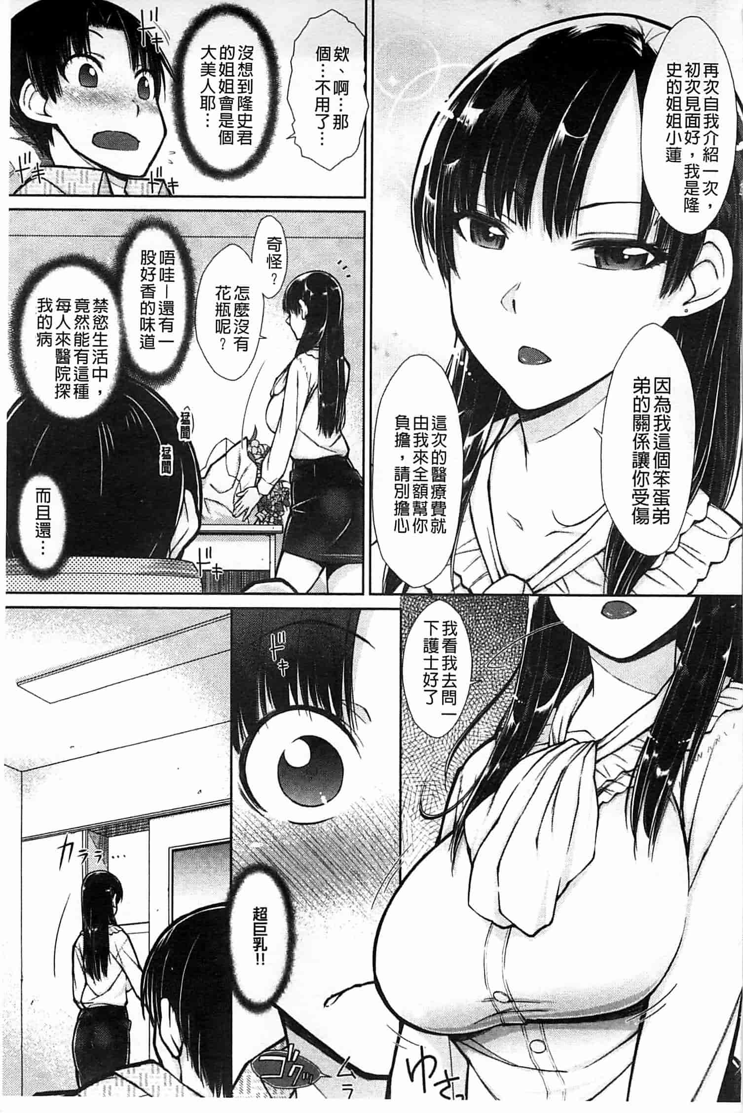 [イソラシ] ハミ恥女_第2集