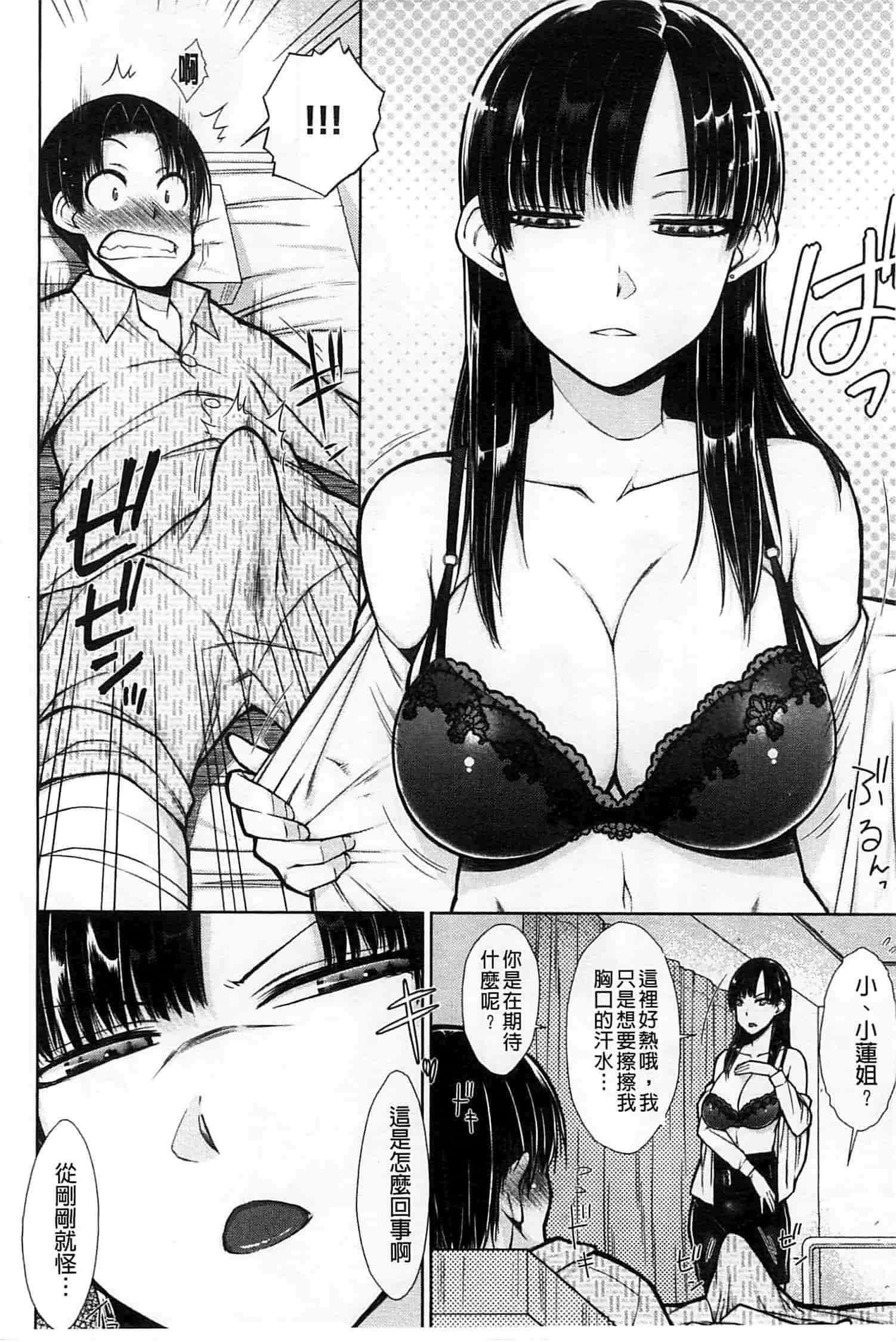 [イソラシ] ハミ恥女_第2集