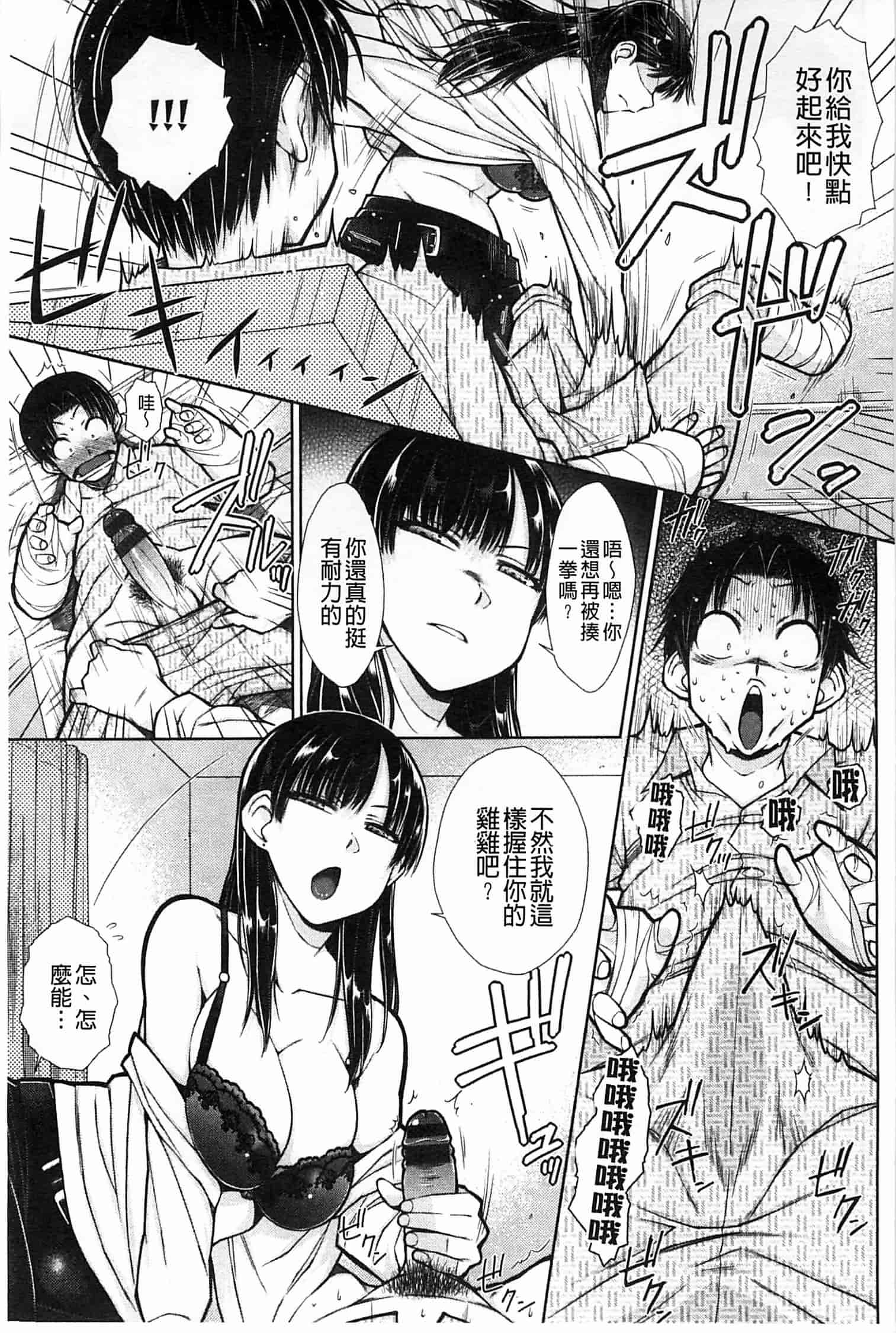 [イソラシ] ハミ恥女_第2集