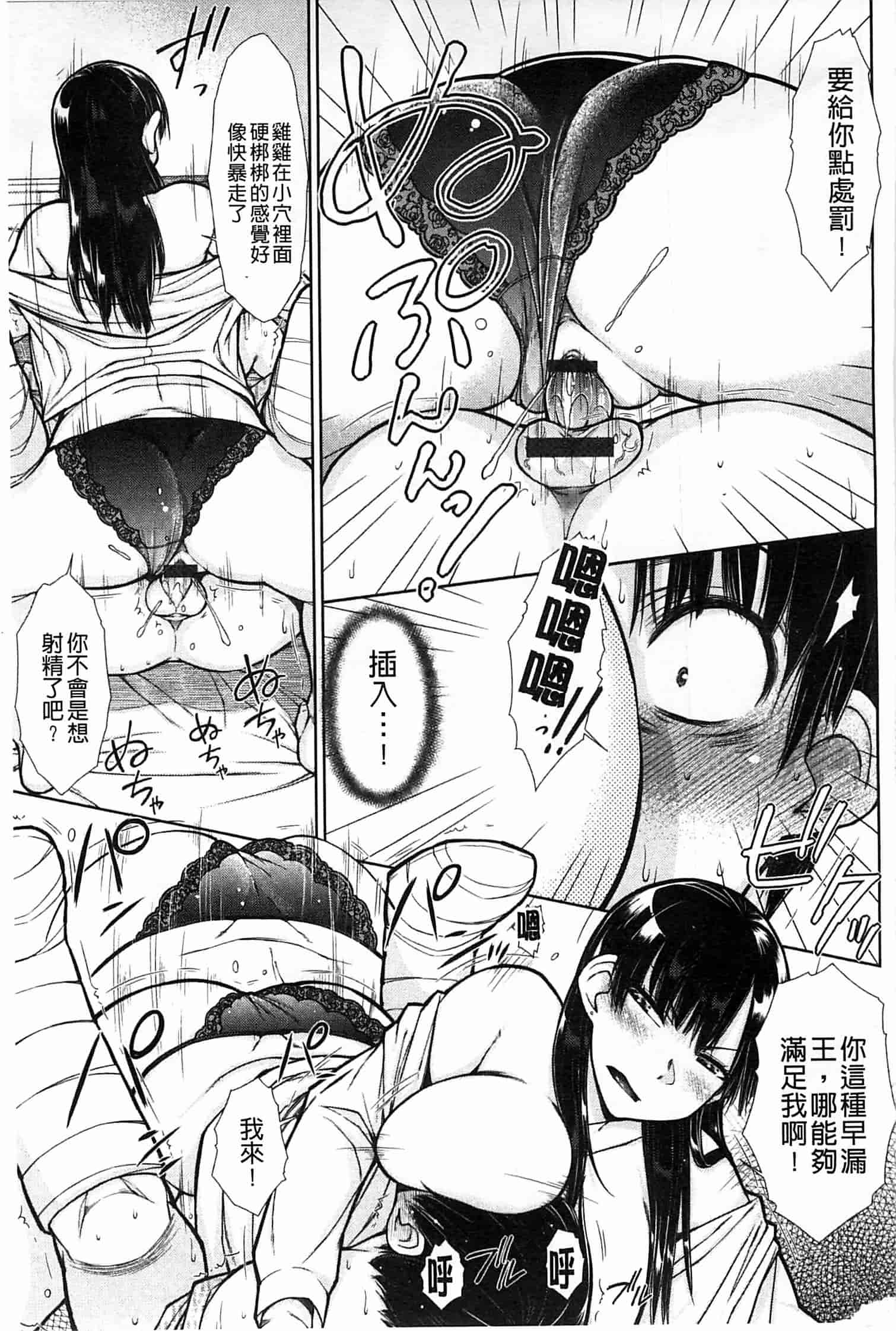 [イソラシ] ハミ恥女_第2集