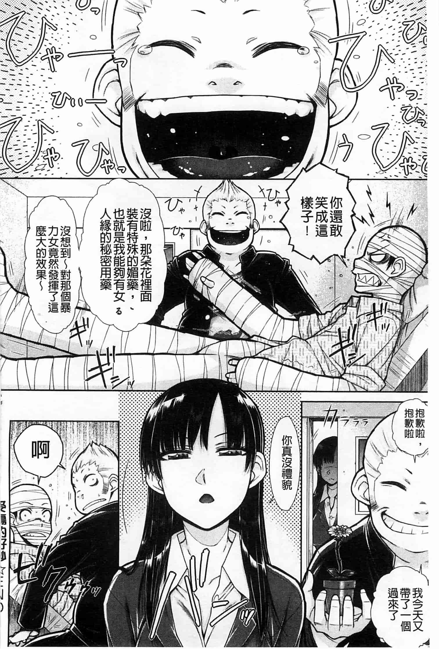 [イソラシ] ハミ恥女_第2集