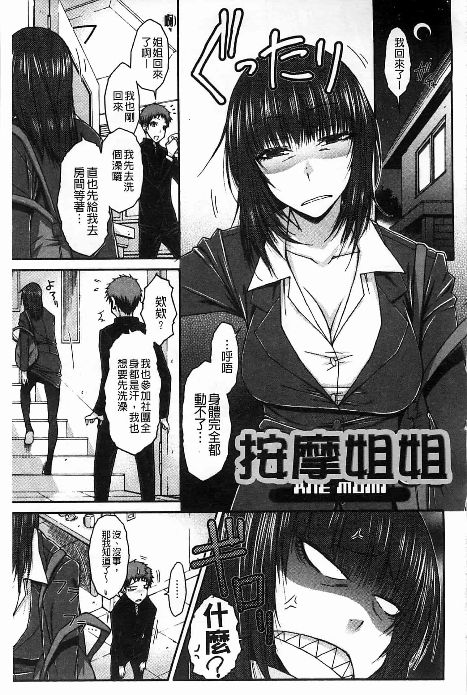 [イソラシ] ハミ恥女_第2集