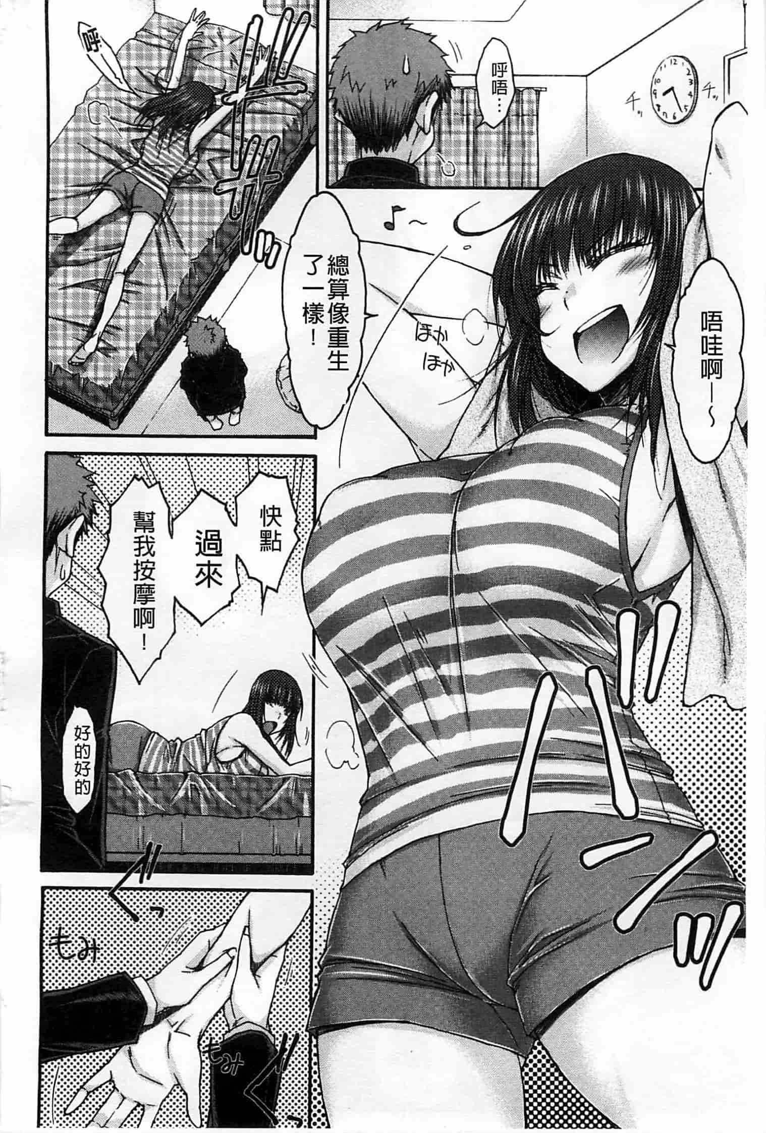 [イソラシ] ハミ恥女_第2集