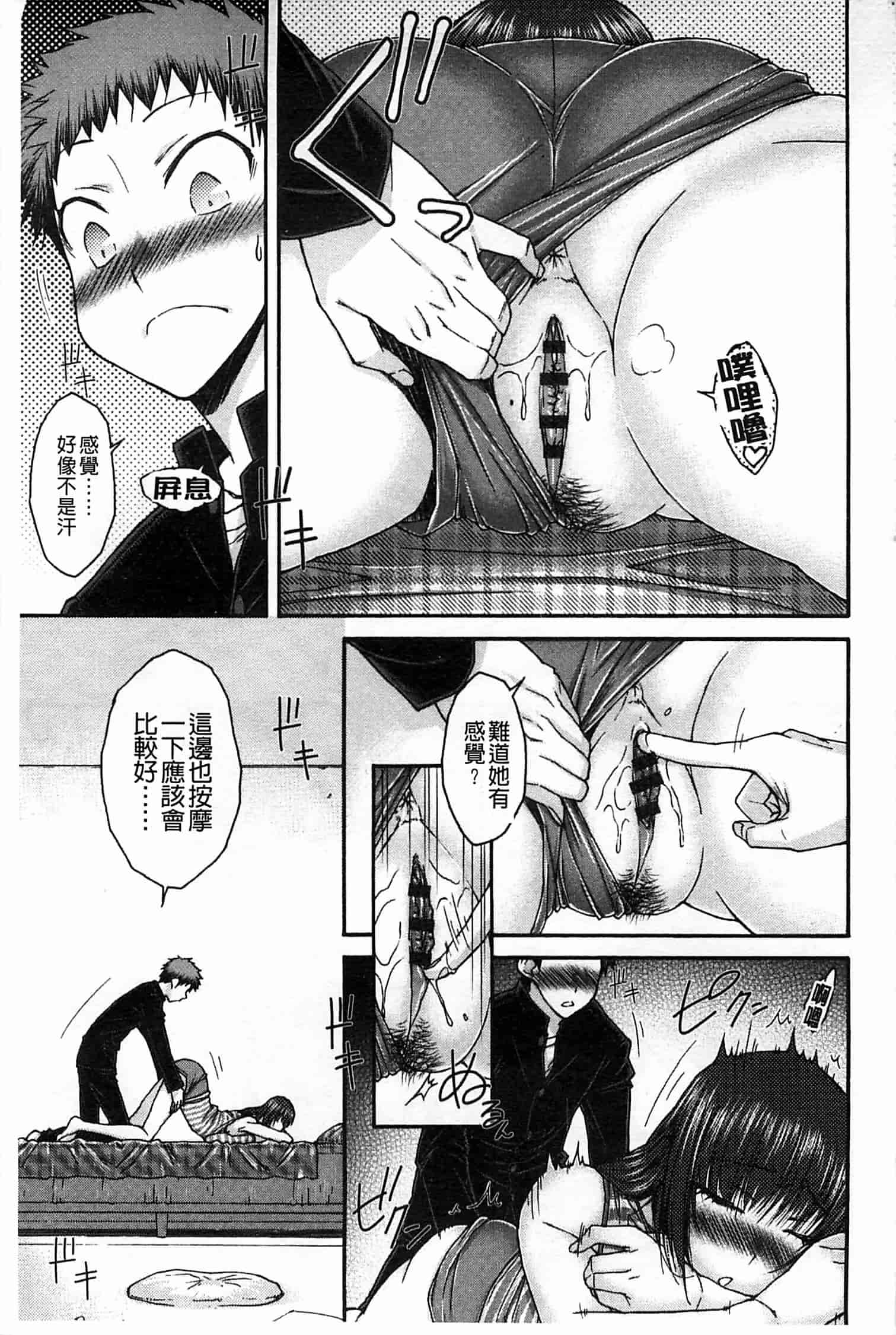 [イソラシ] ハミ恥女_第2集