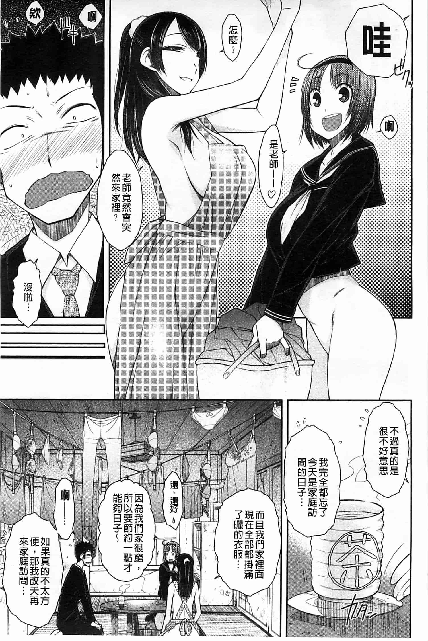 [イソラシ] ハミ恥女_第1集