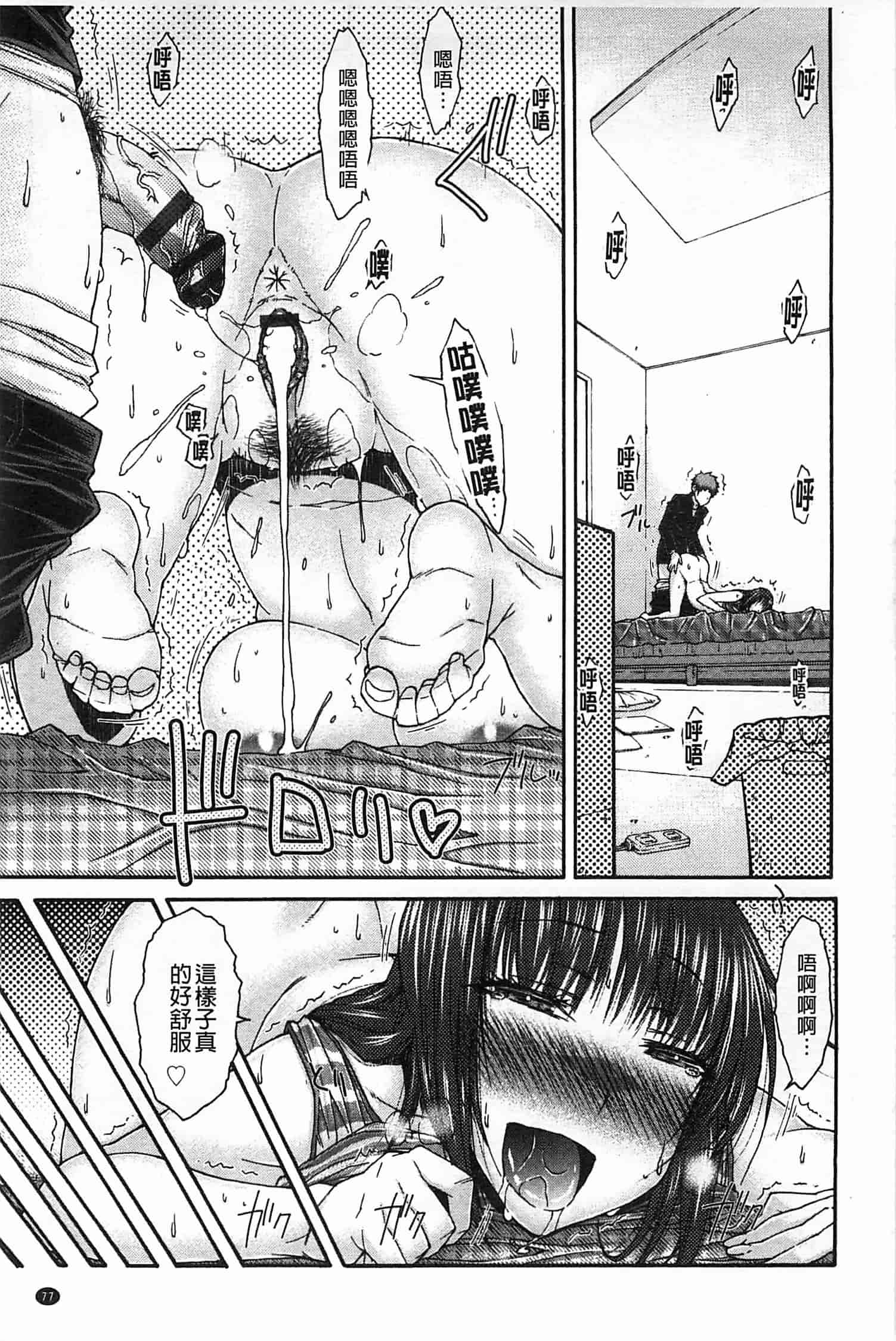 [イソラシ] ハミ恥女_第2集