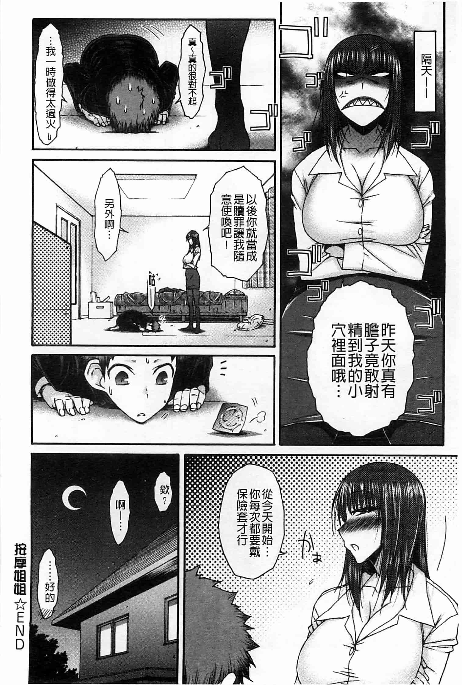 [イソラシ] ハミ恥女_第2集