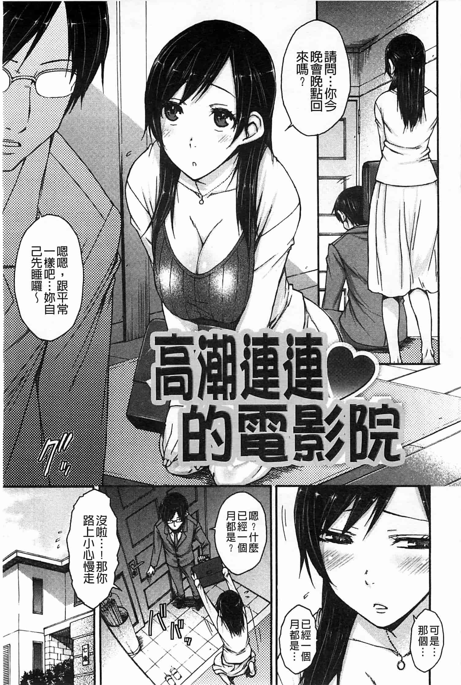 [イソラシ] ハミ恥女_第3集