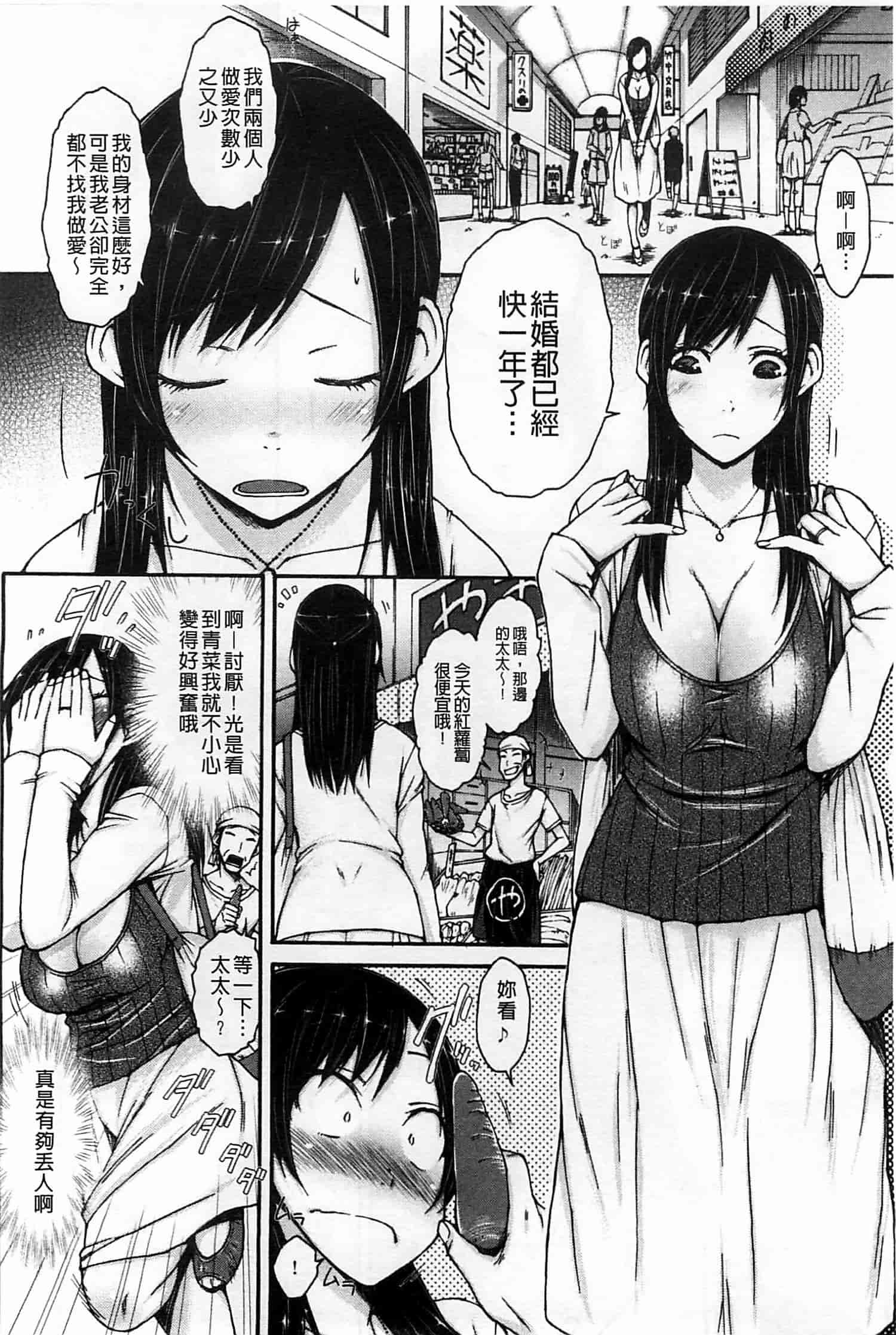 [イソラシ] ハミ恥女_第3集